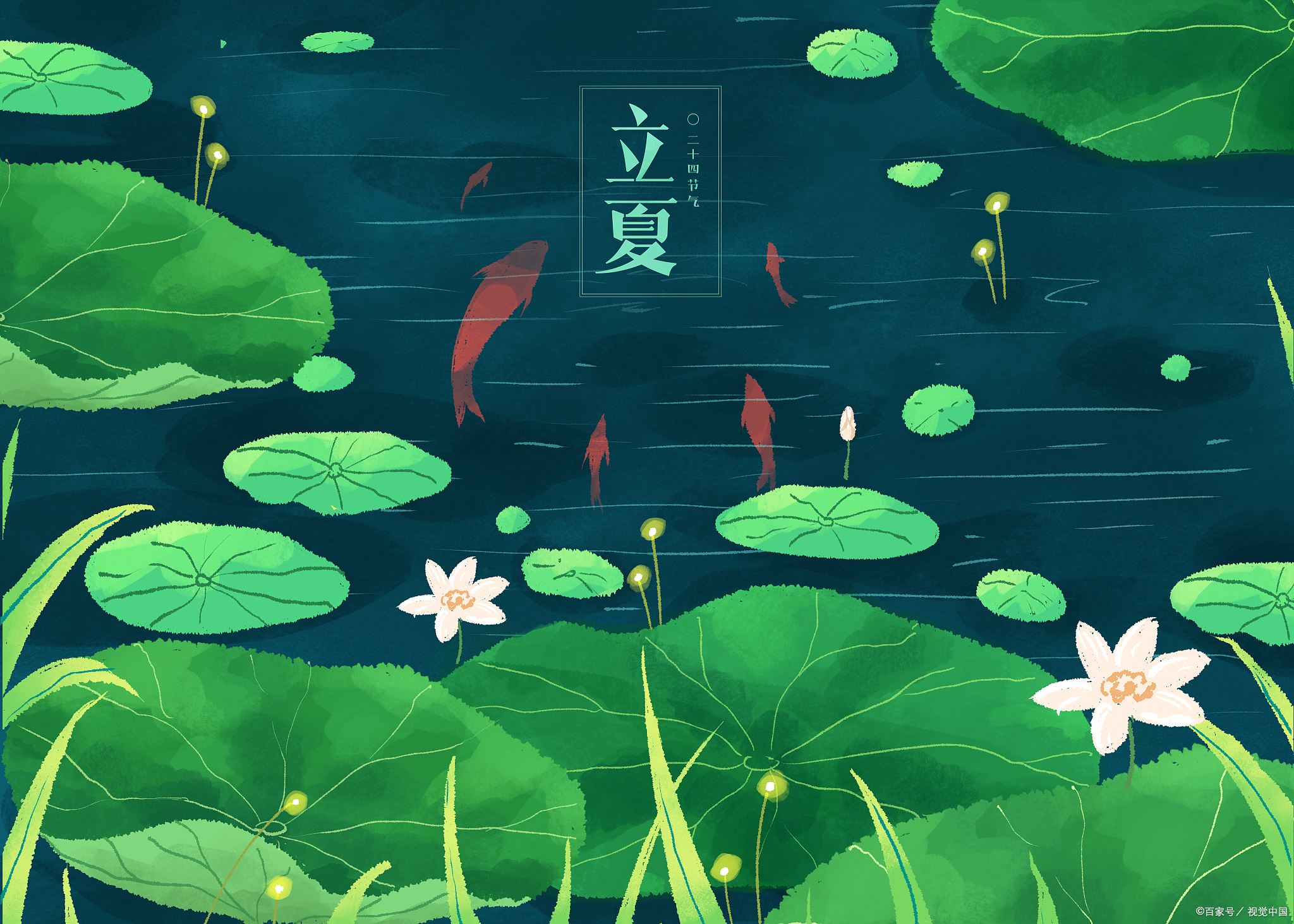 详说二十四节气:立夏,你知道夏的真正含义吗?