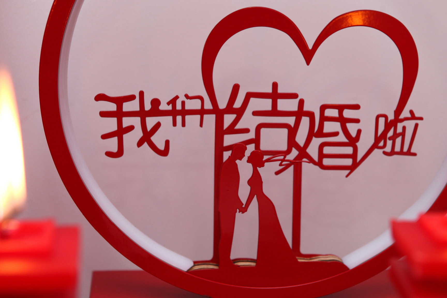 本文提供了一些结婚祝福语,供您参考