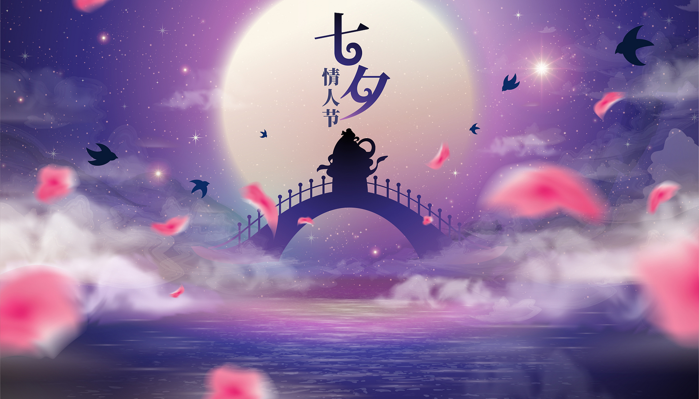 如何和恋人度过一个难忘的七夕情人节?