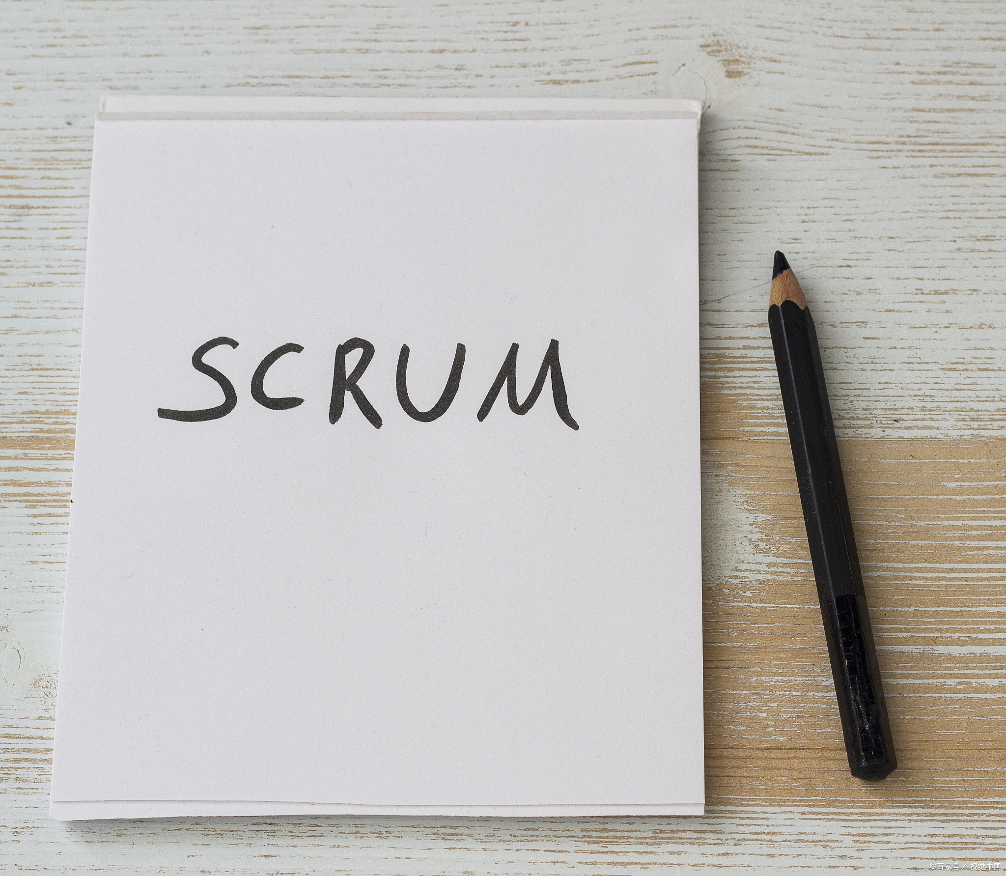 从理论到实践：Scrum Master（CSM）课程助你成为敏捷引领者