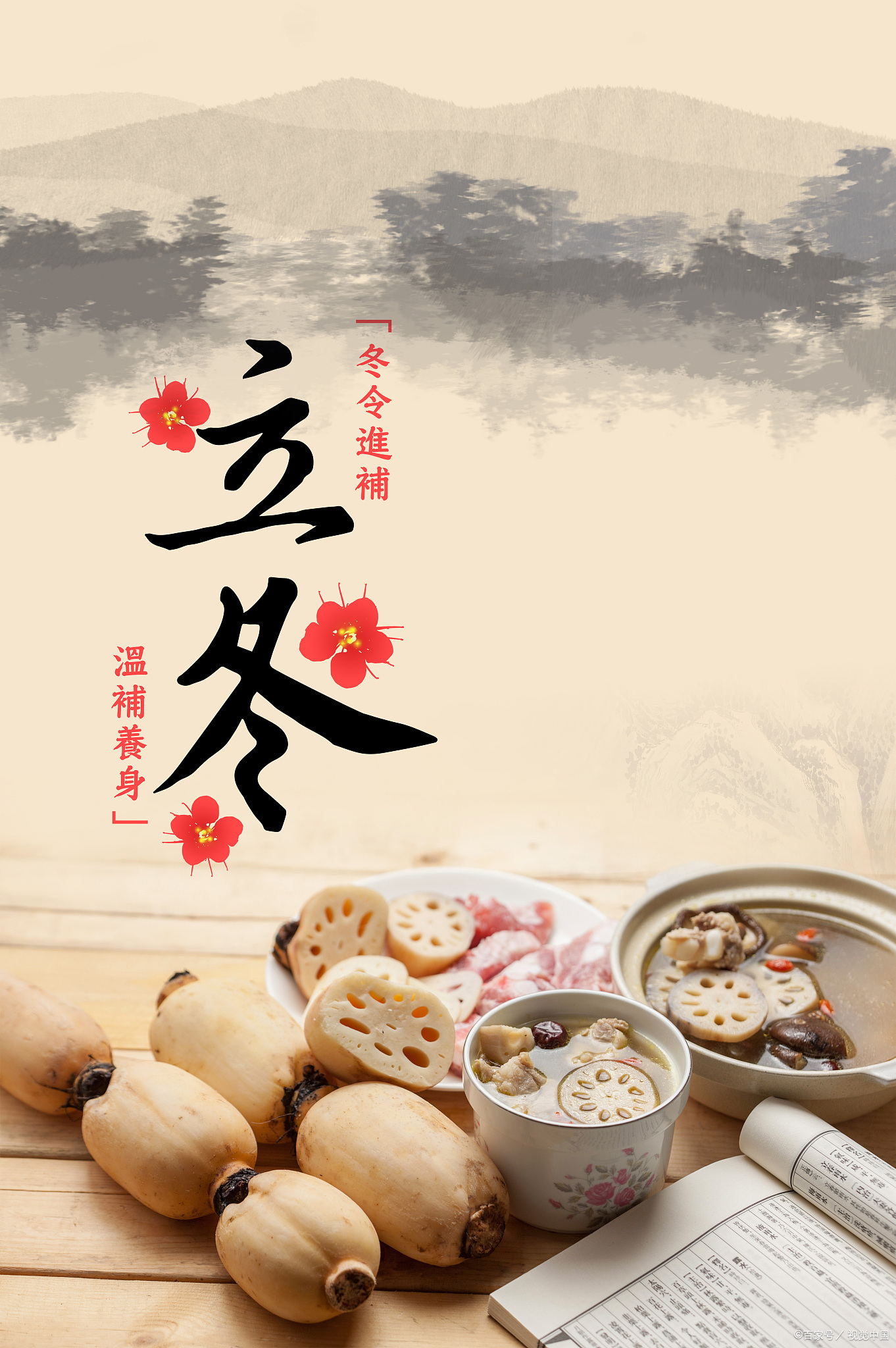 立冬 立冬时节寒意浓,  枯叶飘零映日红.