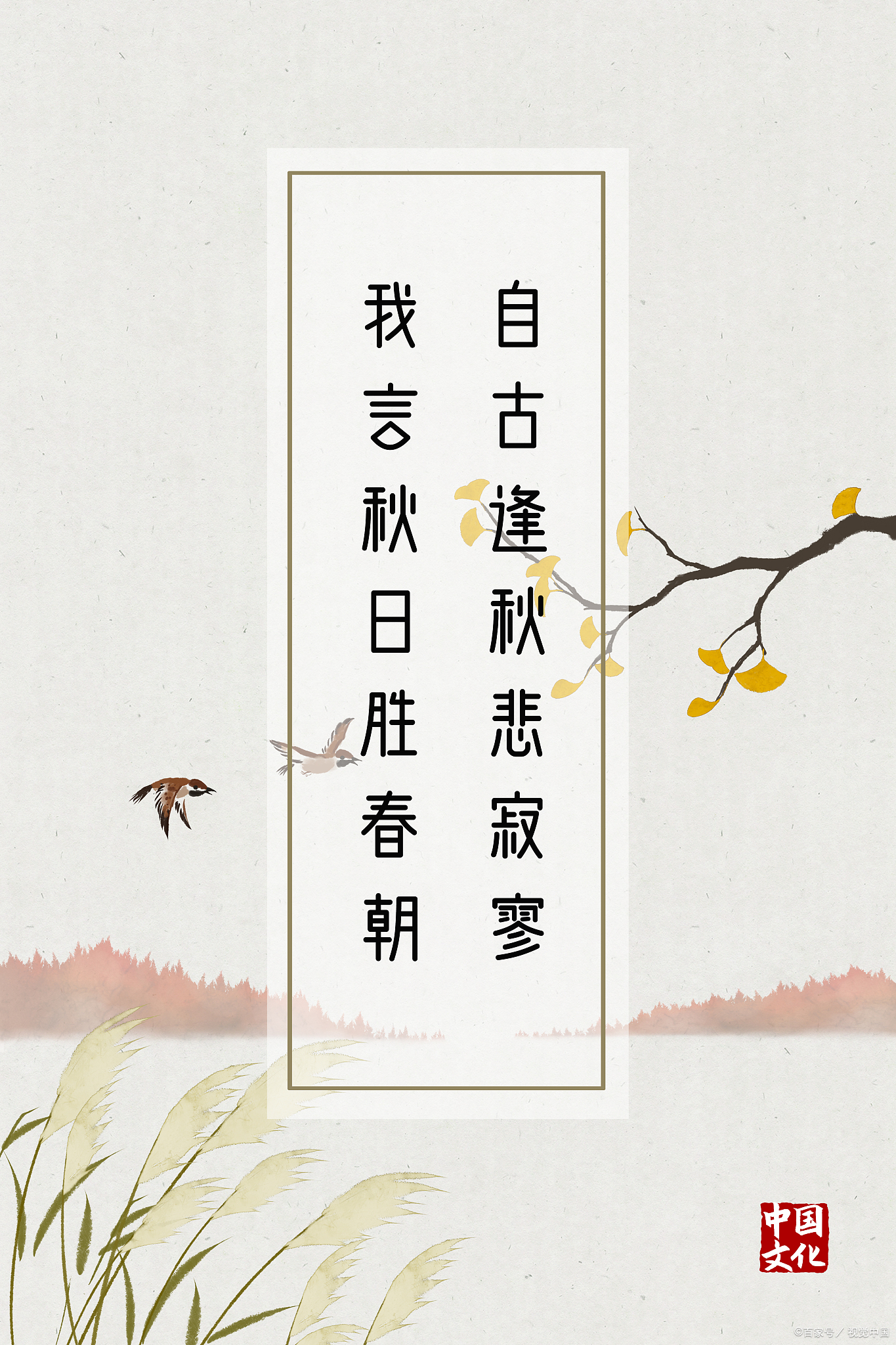 励志诗词篇