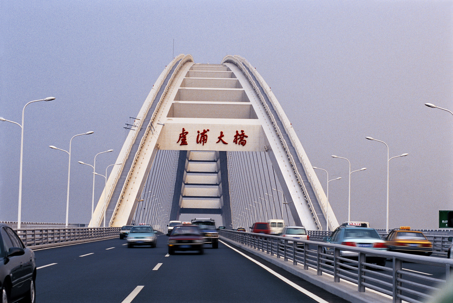 [原文:上海南浦大桥:一道跨越黄.