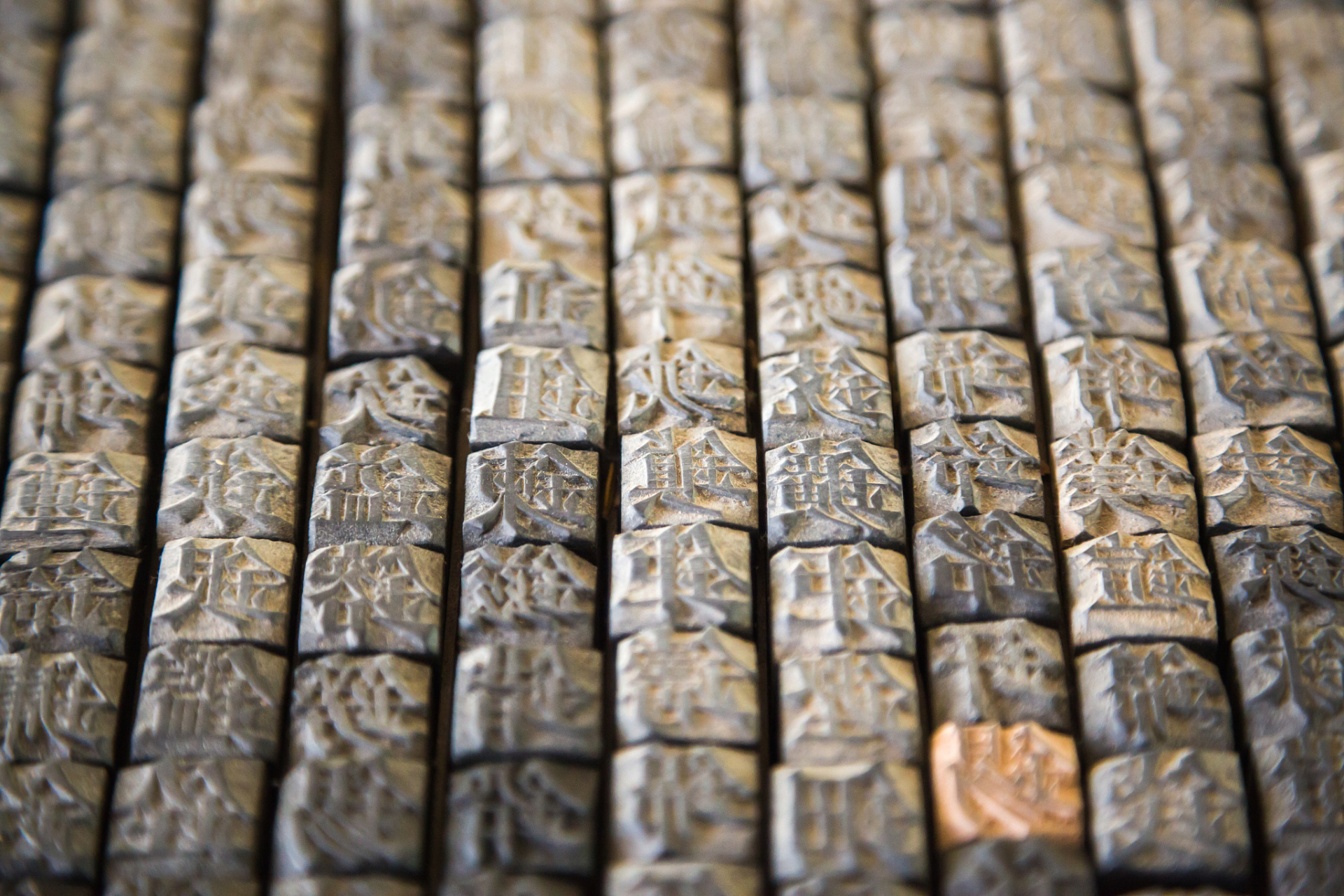 活字印刷是中国古代的伟大发明,始于北宋毕昇的泥活字印刷术.