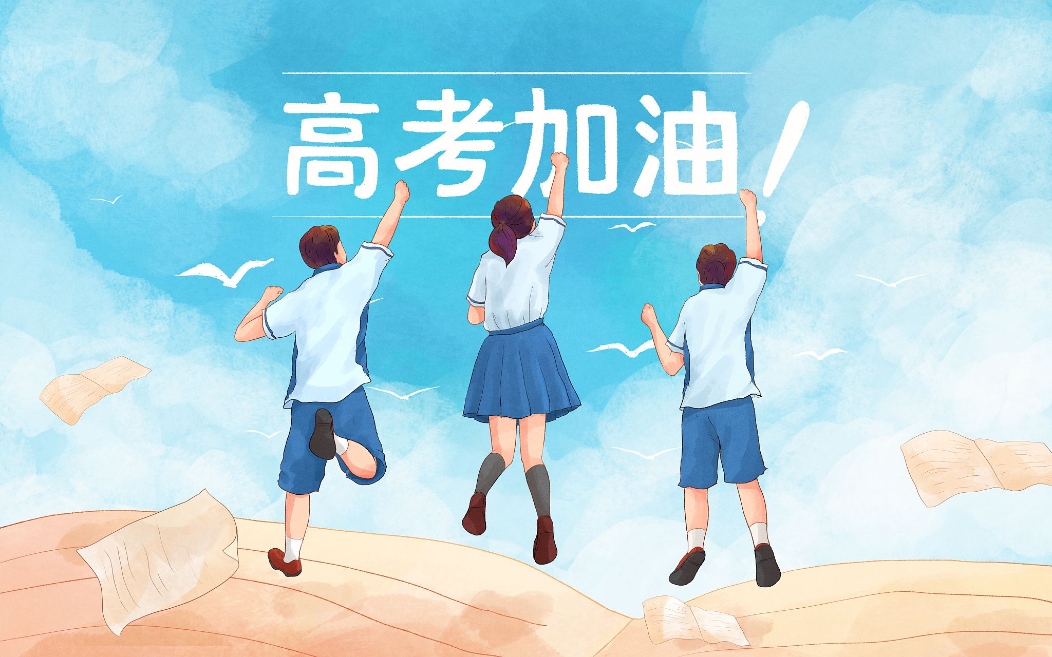 天气炎热的话注意避暑,可自带风油精,冰袋降温.