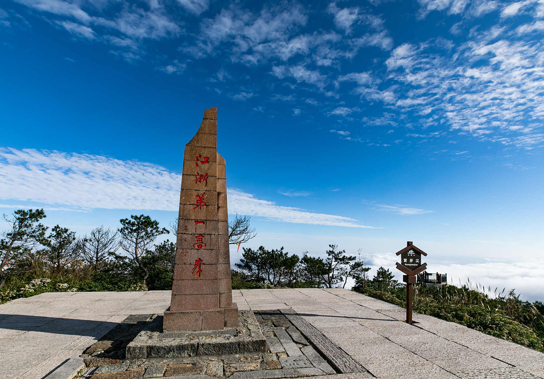 黄洋界山顶海拔1343米,这里峰峦叠嶂,地势险峻,气象万千,时常弥漫着