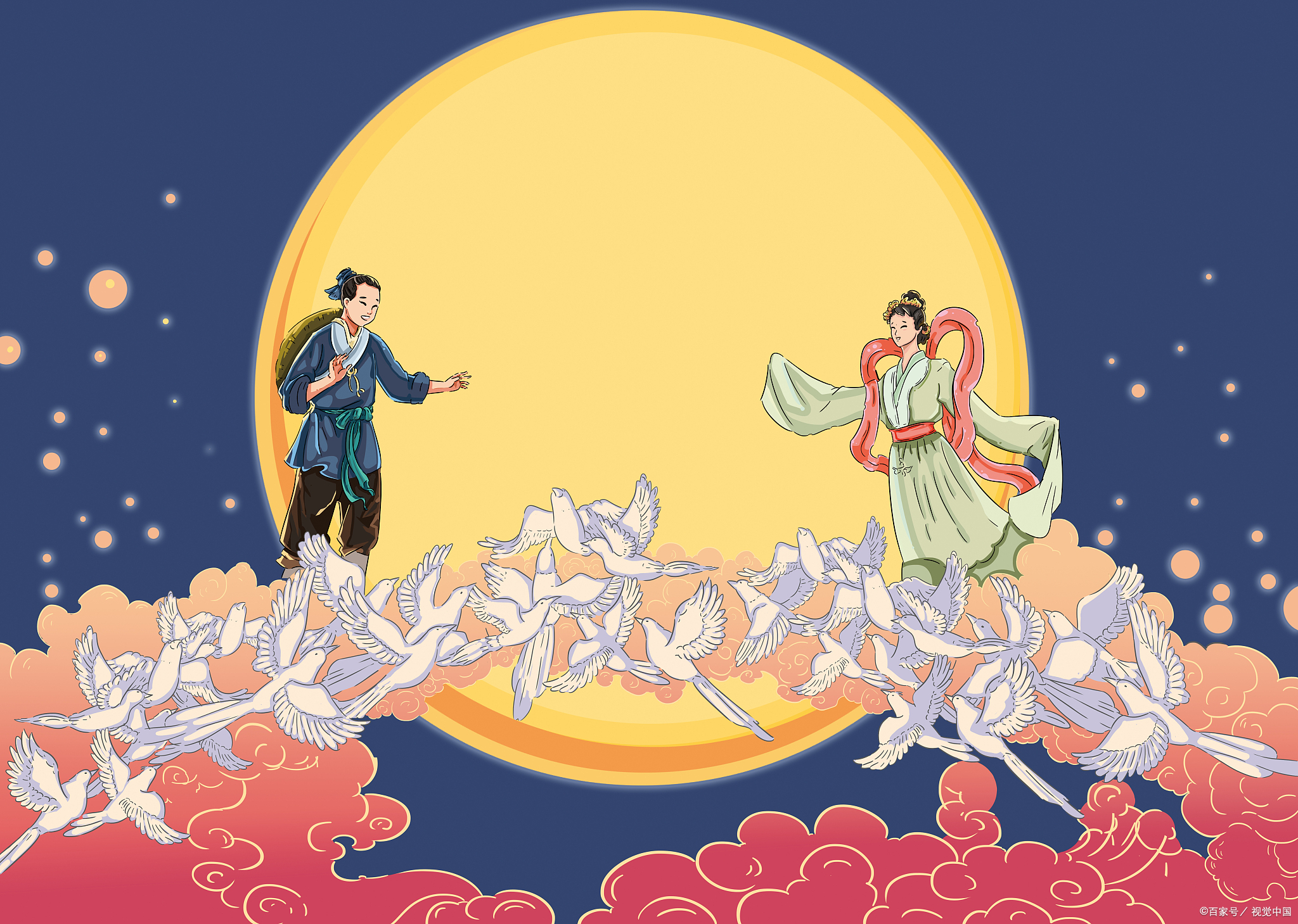 七夕佳节,牛郎织女来相会!