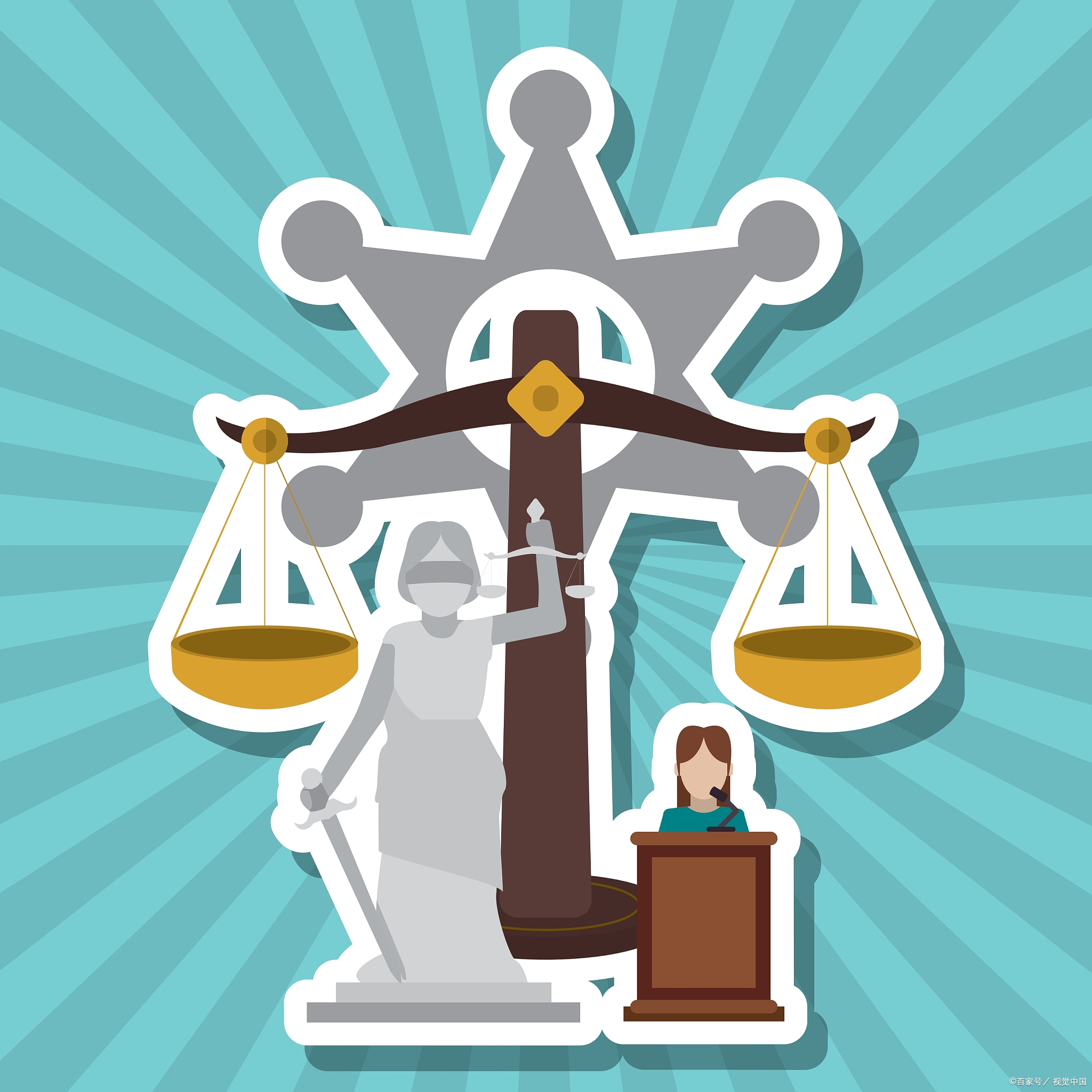 什么是公平正义,就是公正,公正原则是什么意思?