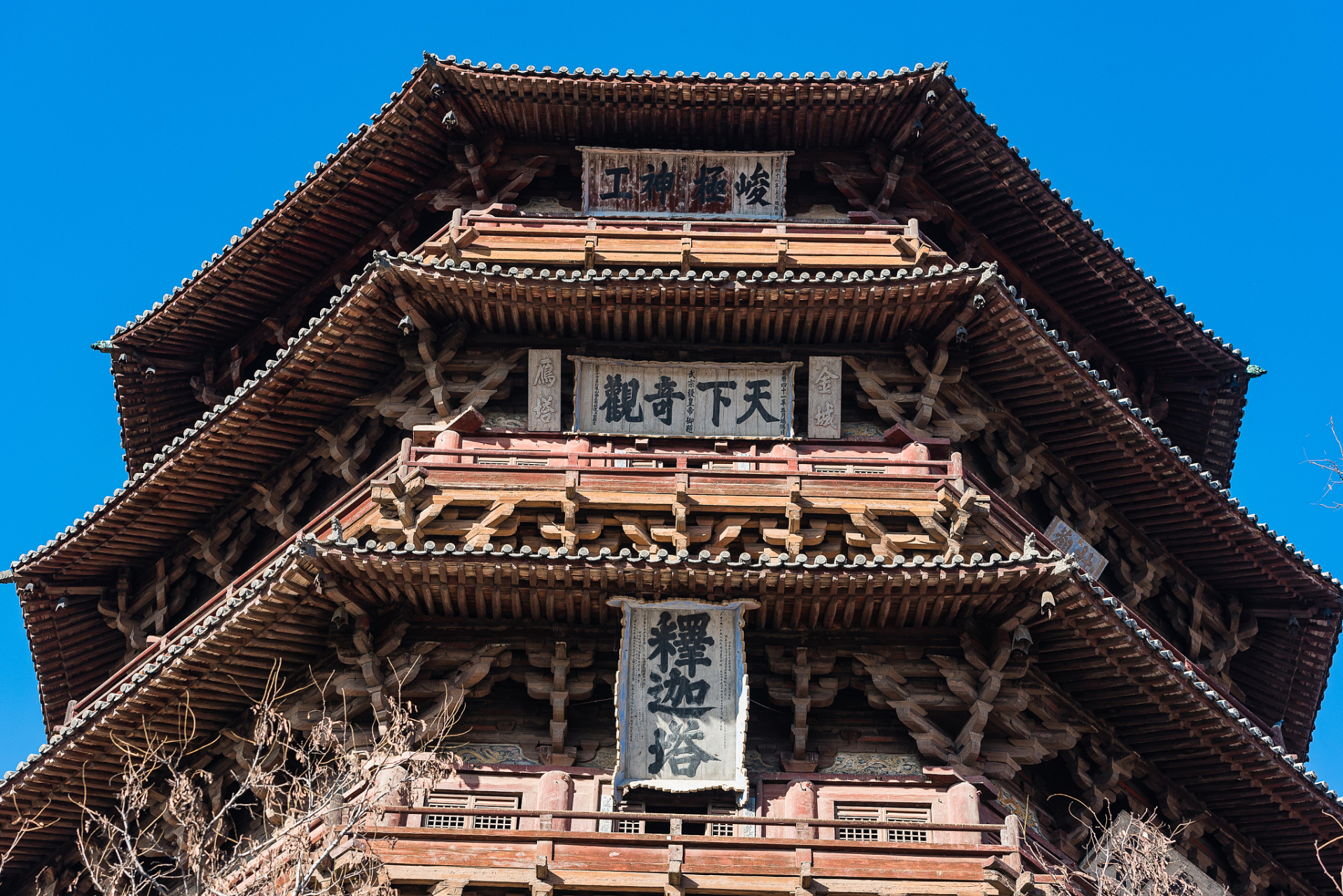 中华瑰宝之山西应县木塔 应县木塔全称为佛宫寺释迦塔,位于山西省朔州