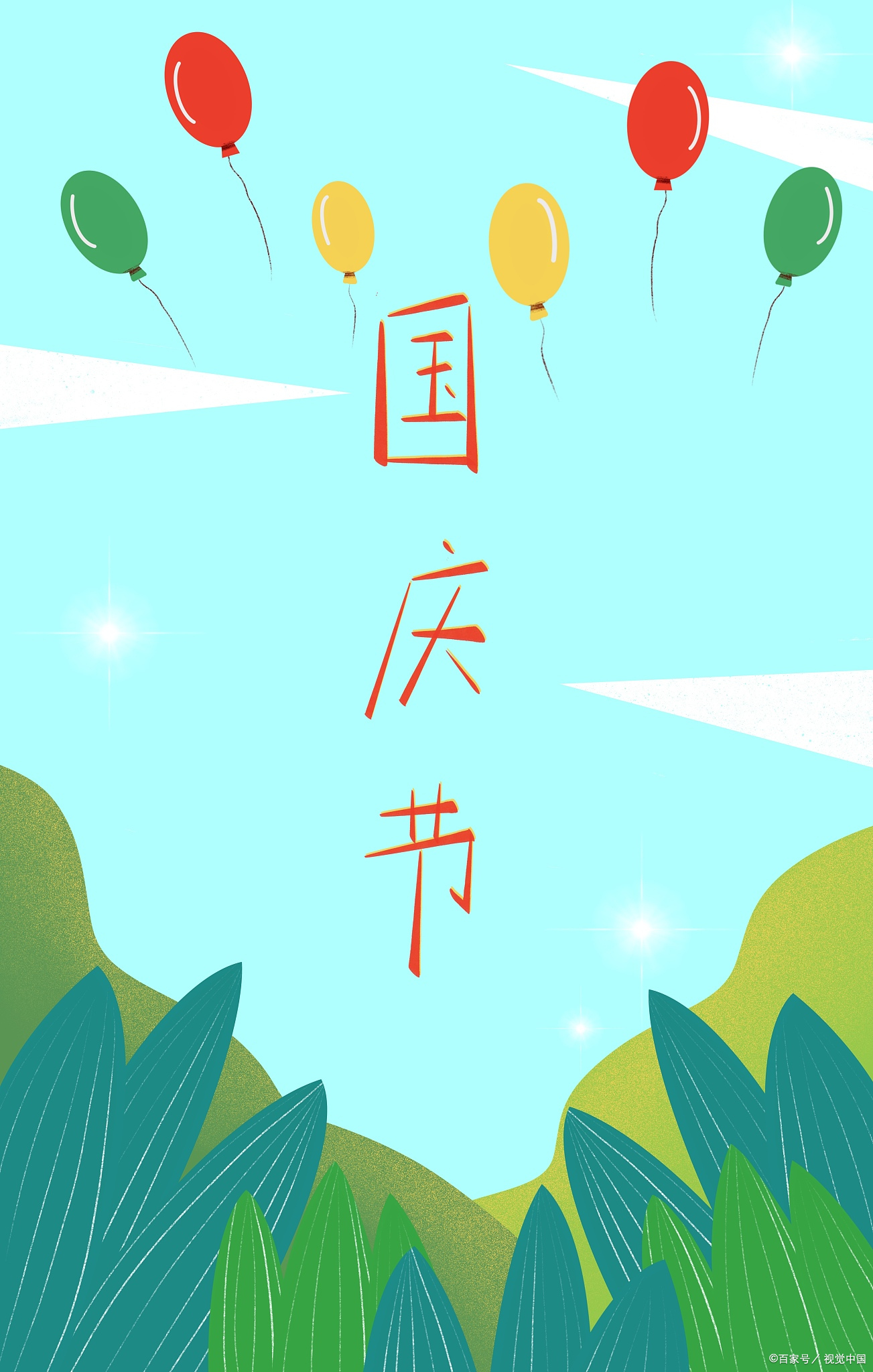 以今年国庆节假期为例,具体免费时段从 10月1日00:00开始,10月7日24