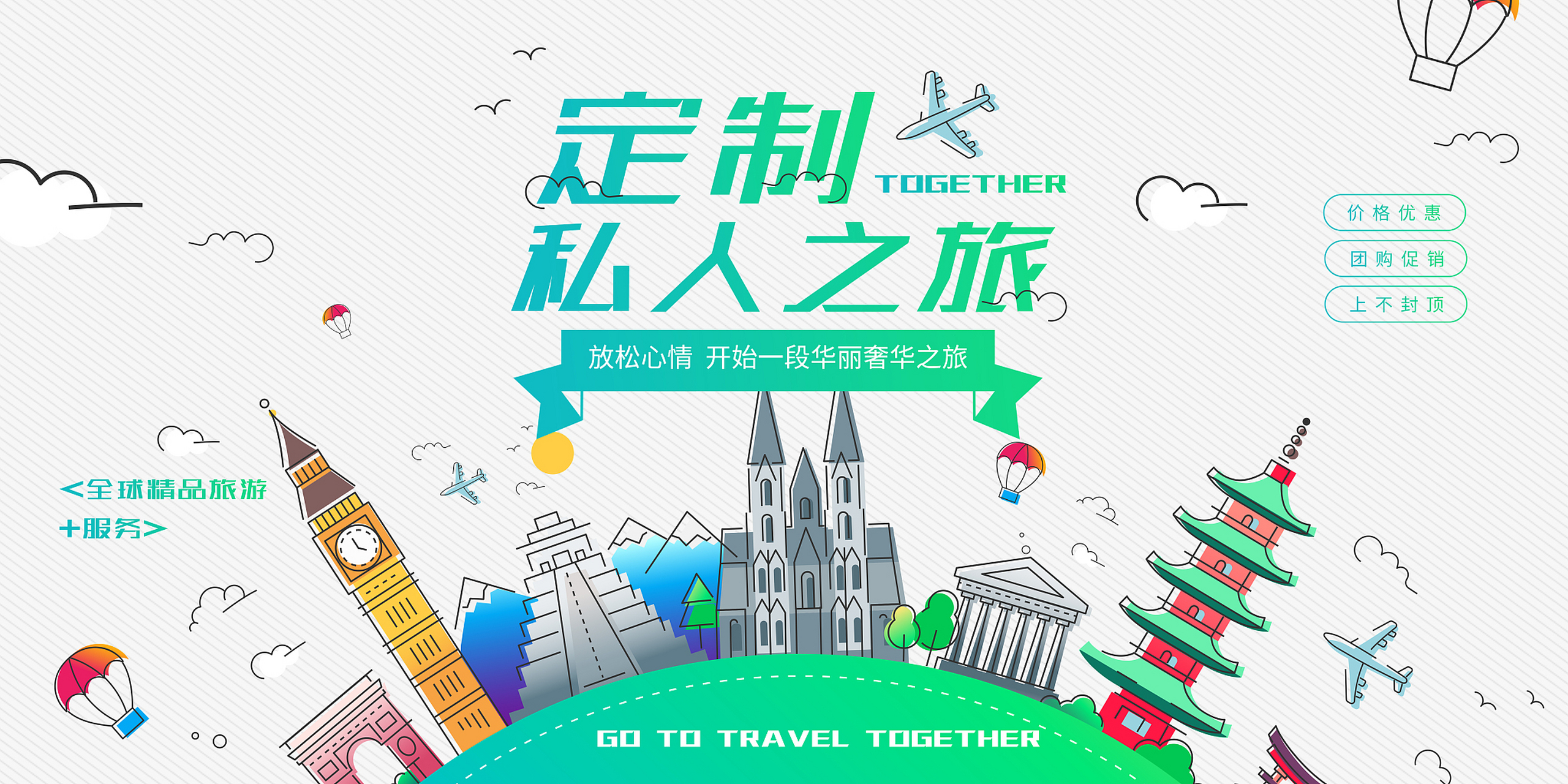 为什么越来越多人愿意花高价选择私人定制旅游?