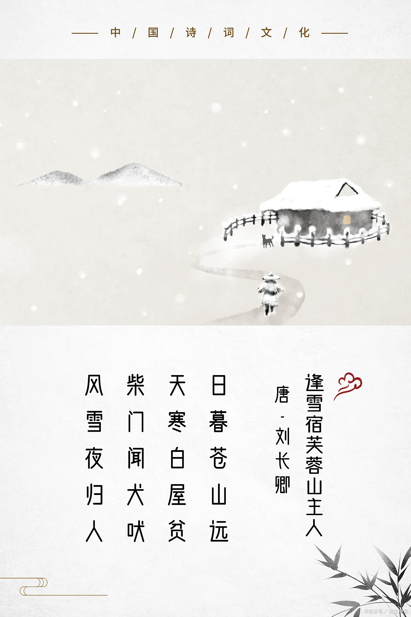 描写雪的古诗大全10首,提供了对自然和生活独特视角和深刻启示