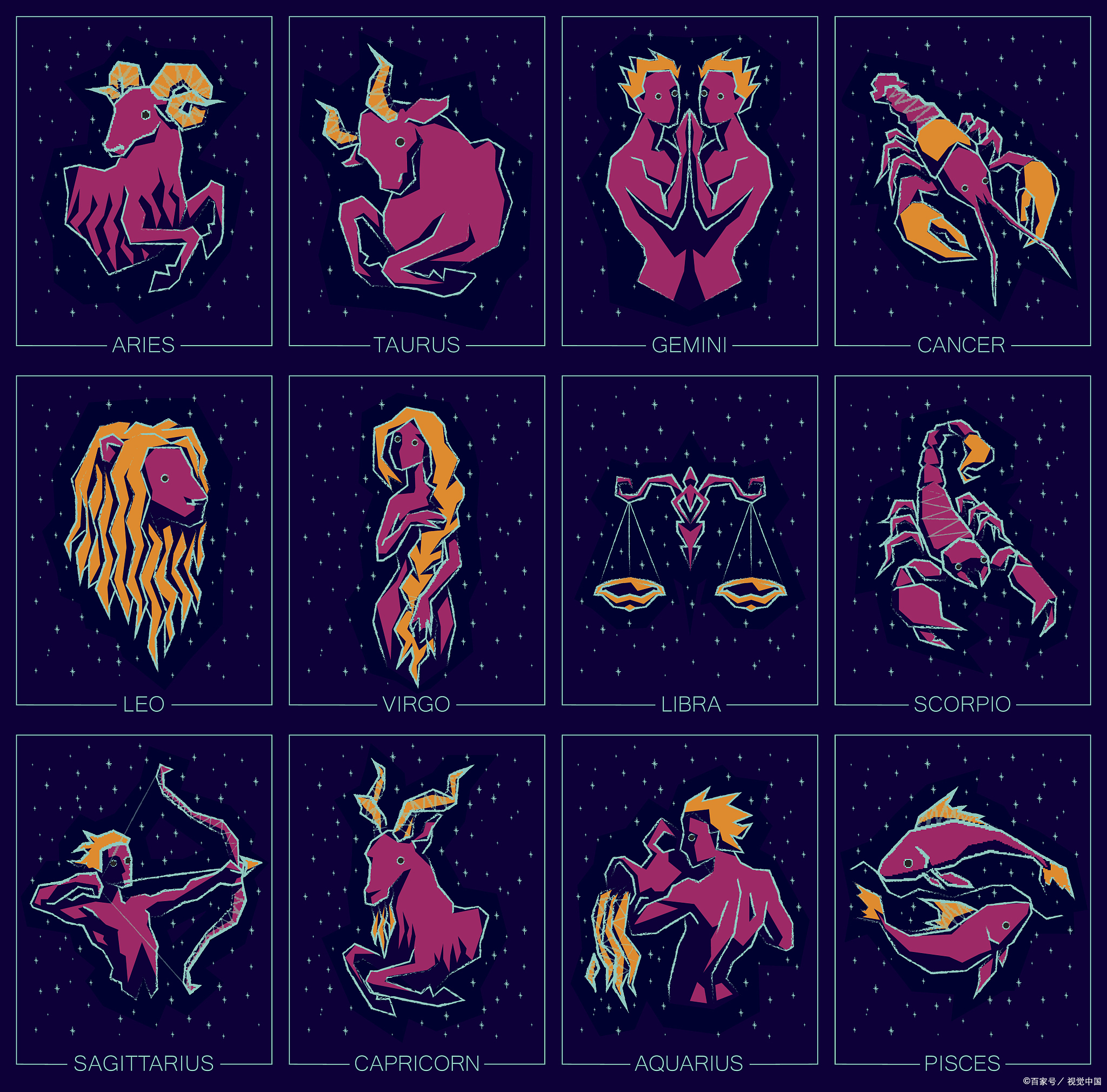 十二星座性格特点一