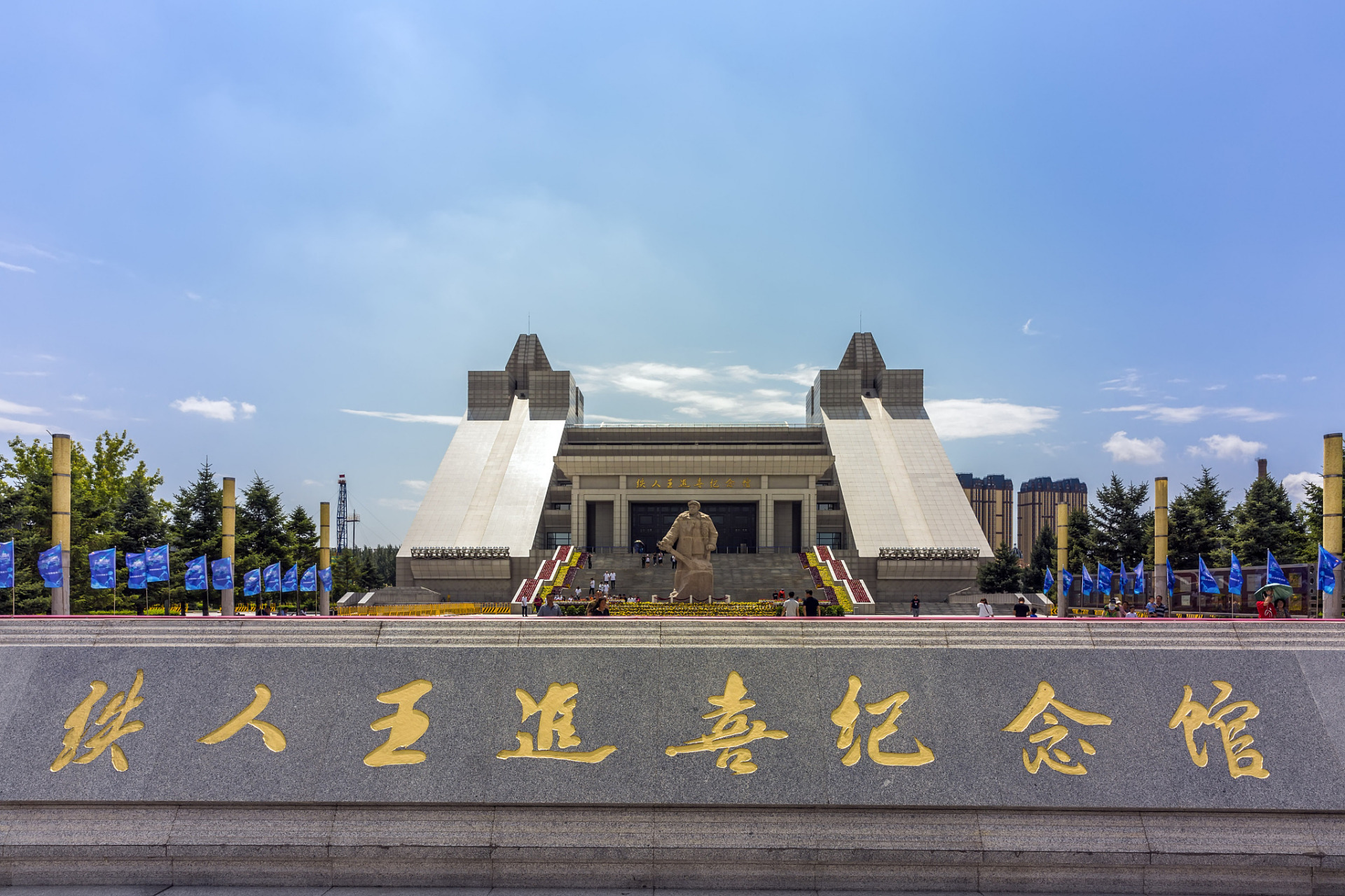 五一游大庆铁人王进喜纪念馆,感悟铁人精神  大庆铁人王进喜纪念馆,以