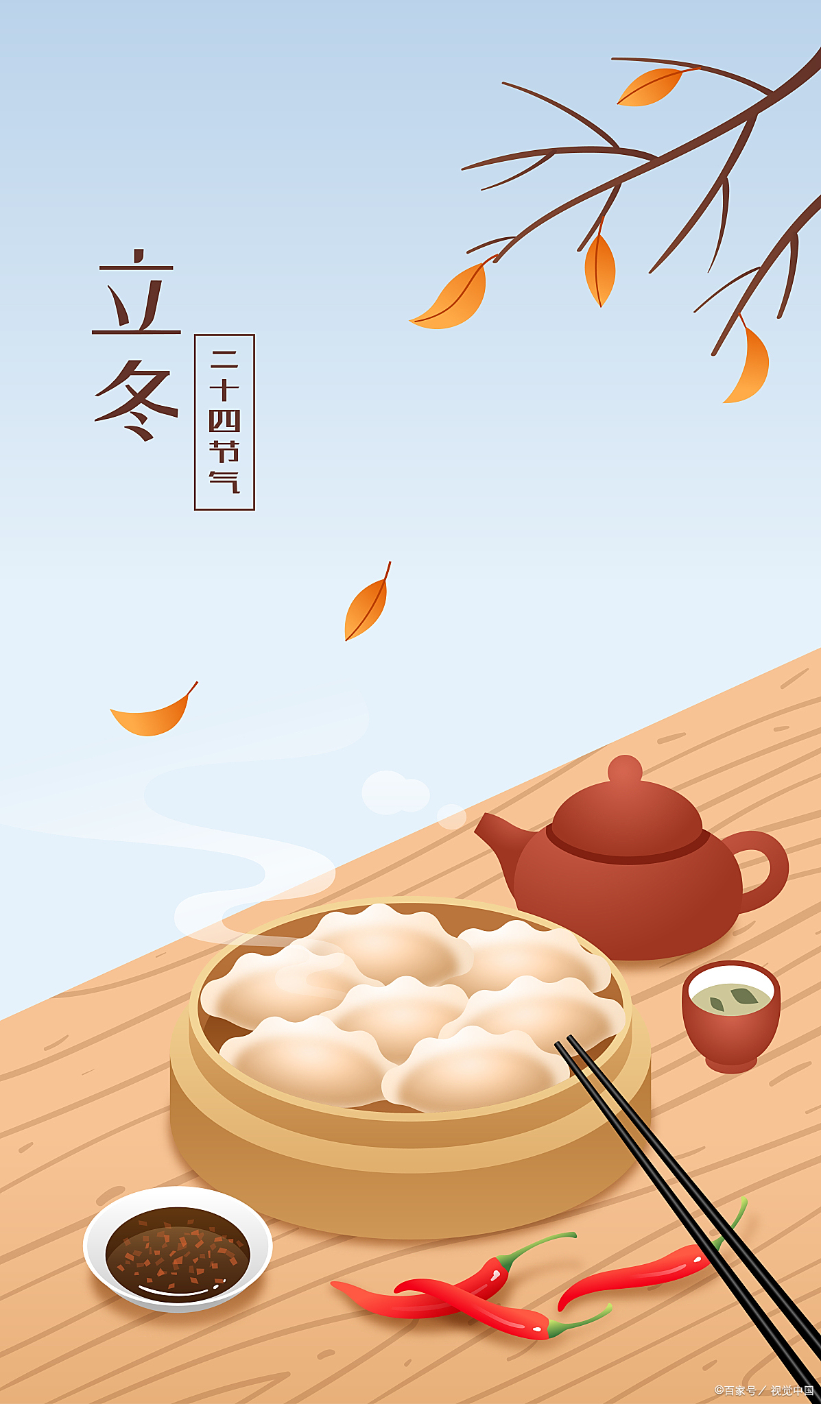 哎呀,明天就立冬了,立冬是冬.@说养生聊健康的动态