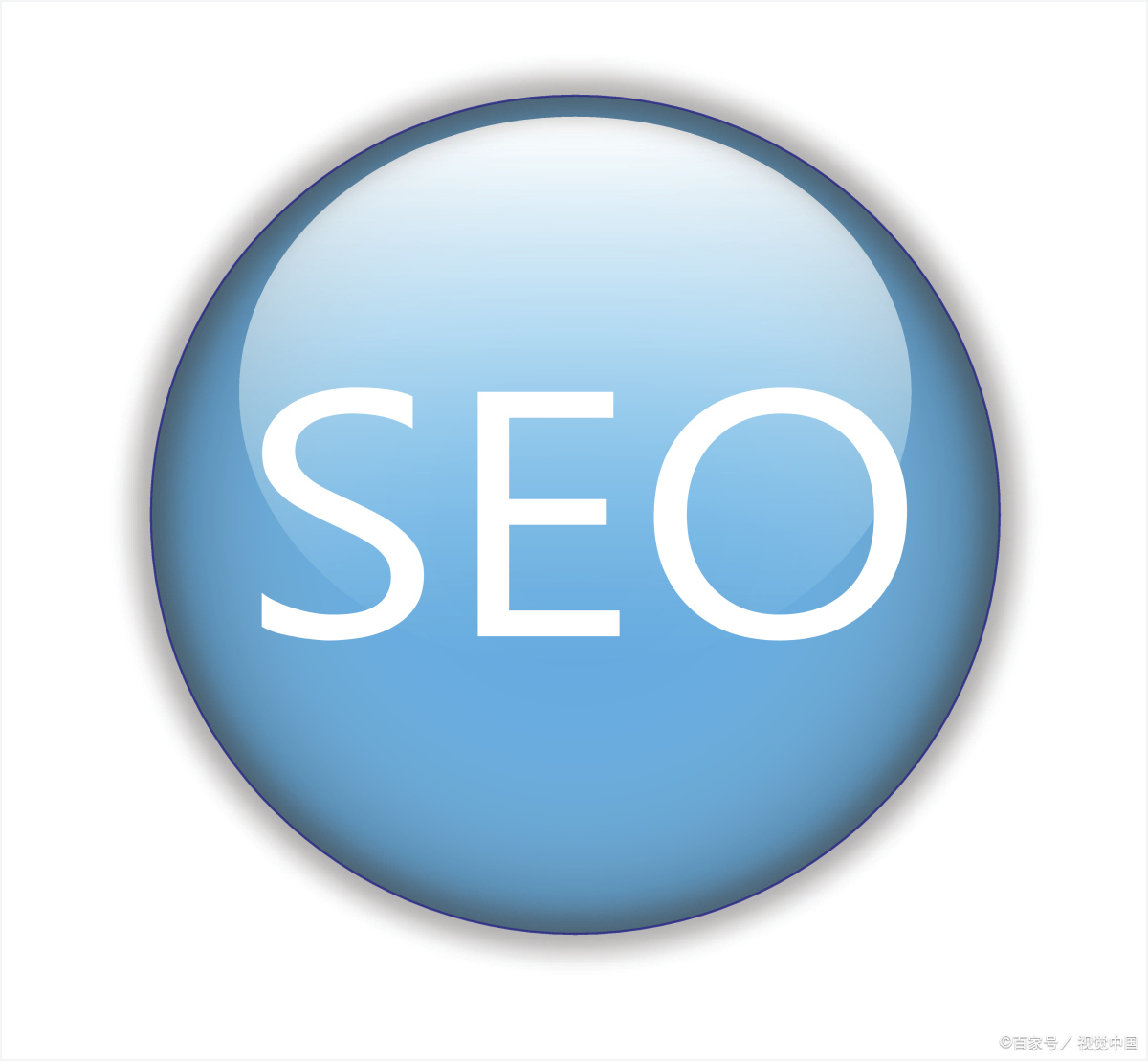seo是什么简称=seo指的是什么意思