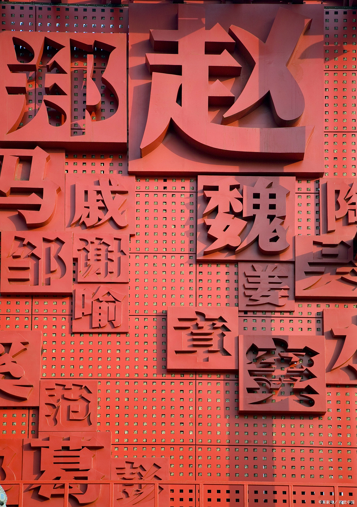 全国百家姓氏排名前十(中国百家姓氏大全排名第一是)