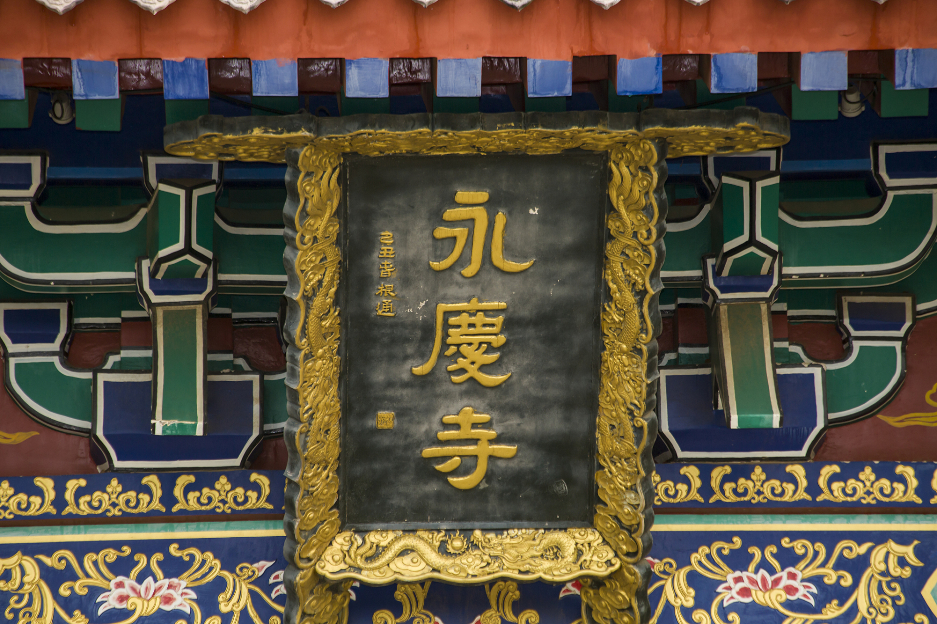 澄迈永庆寺是琼北最大佛教寺院,占地80亩,供奉42尊缅玉佛像,创造了13