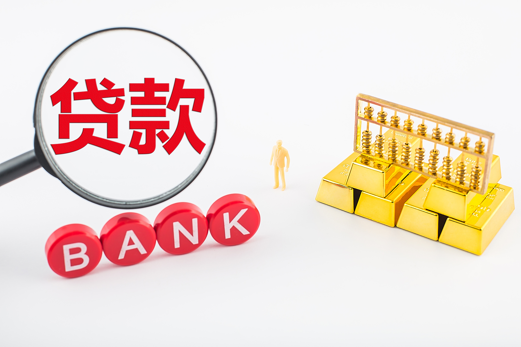 企业贷款平台多样,包括银行贷款,互联网金融贷款,p2p网贷和政府担保