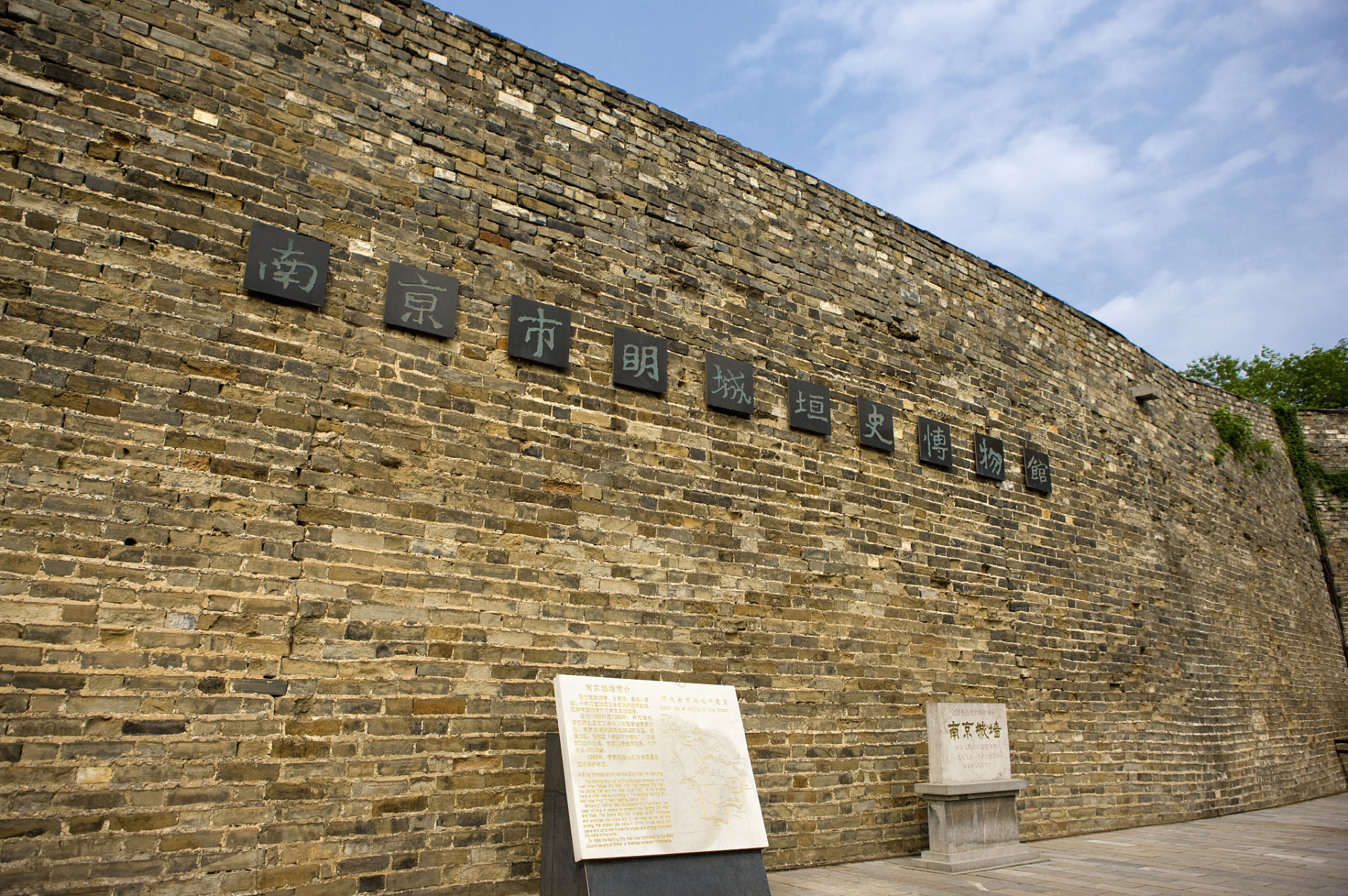 南京城墙位于江苏省南京市,是中国现存最大的古代城墙.