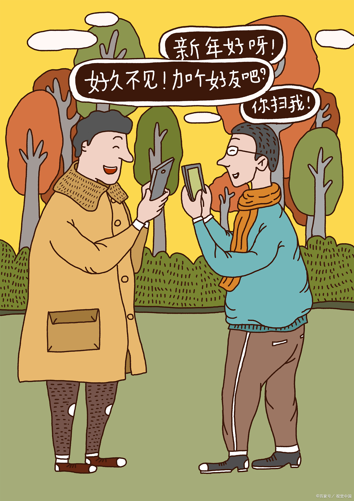 今天遇到一个以前上高中的一个同学,别人介绍时,怎么也想不起来了