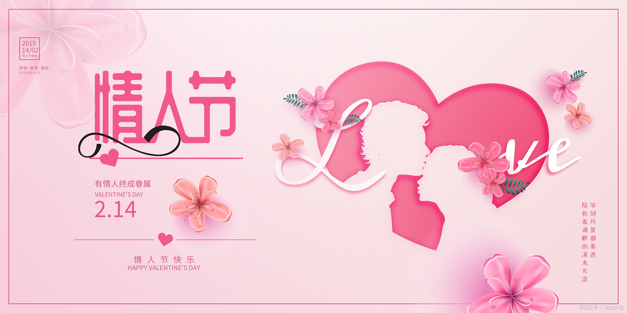 没有情人怎么过情人节