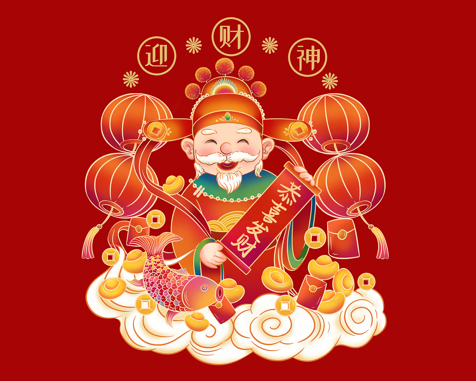 财旺福旺运道旺! 财源滚滚 ,幸福安康 ! 百财皆