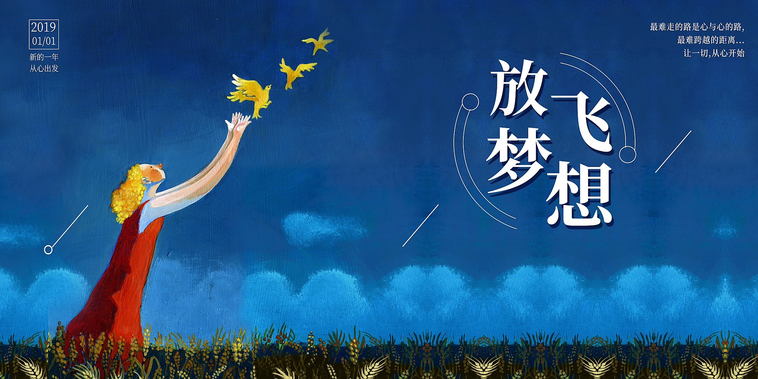 追逐梦想需要努力和坚持,尽管有困难和挑战,但只有通过考验才能实现