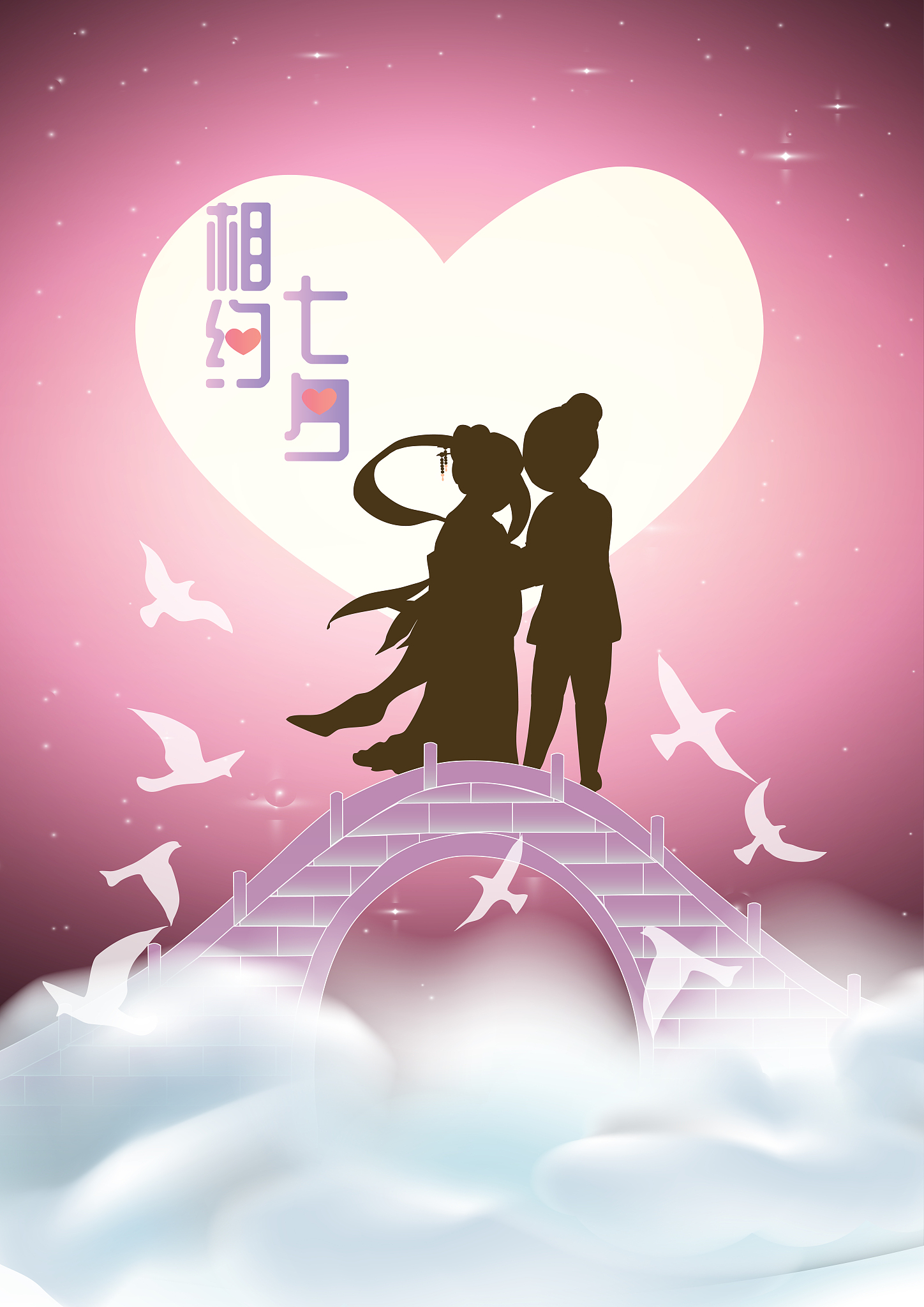 明天七夕节了 送什么给你呢 那片滚烫的霞裳 那缕耀眼的金光 那束灿烂