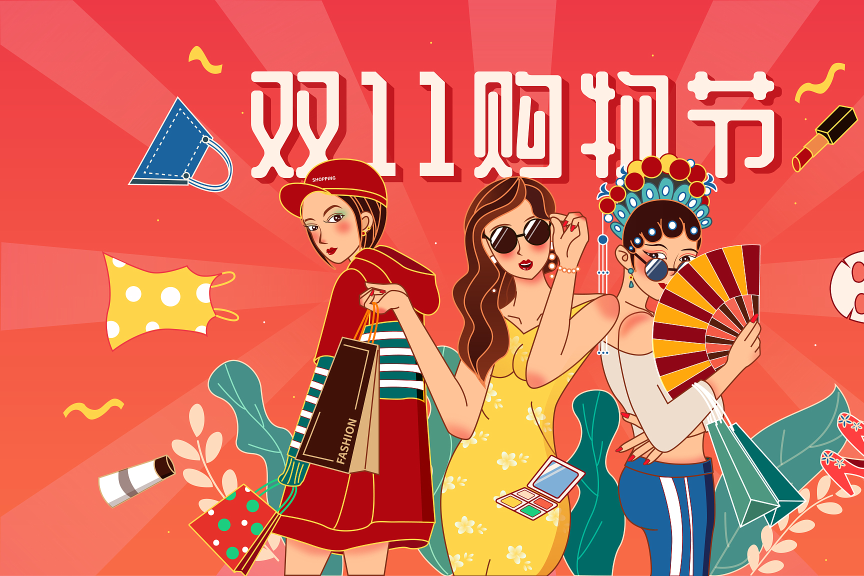 双十一购物狂欢节在每年的11月11日举行,是全年最大的促销活动.