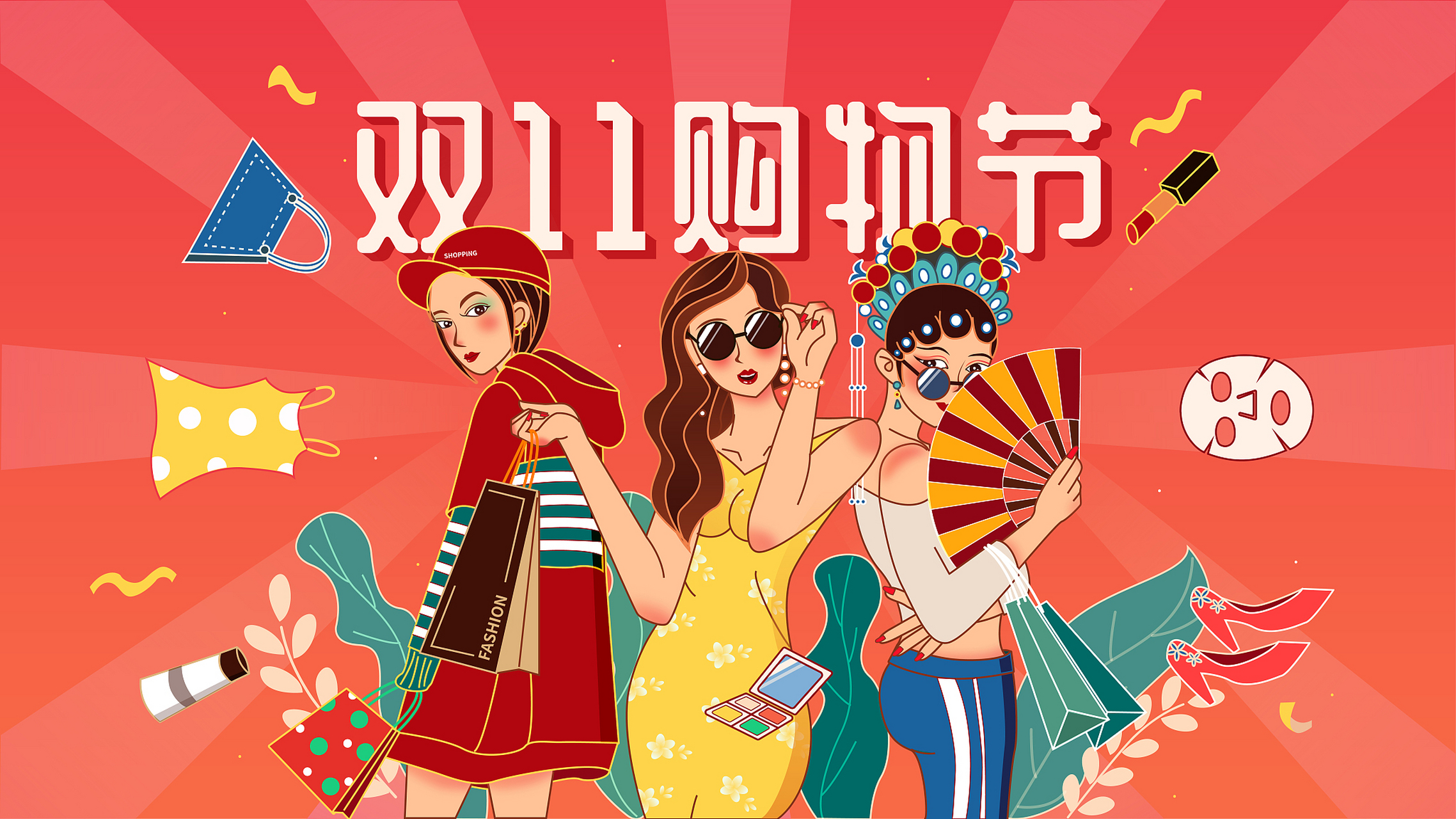 双十一购物节即将到来,大家的购物车已经满满当当,只等零点钟声的敲响