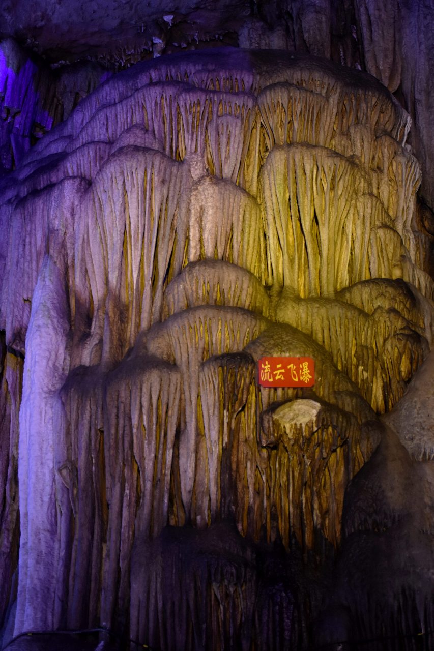 锦绣风水洞图片