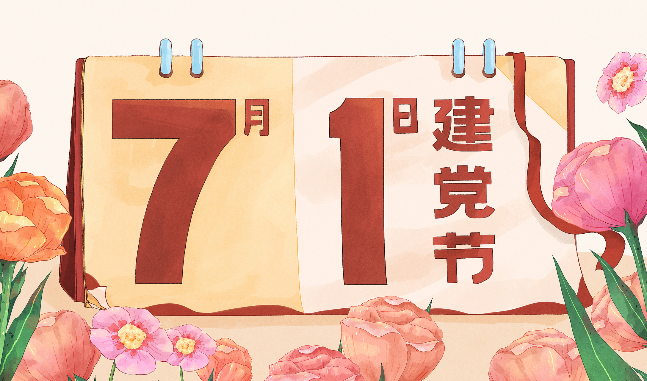 #建党节香港回归