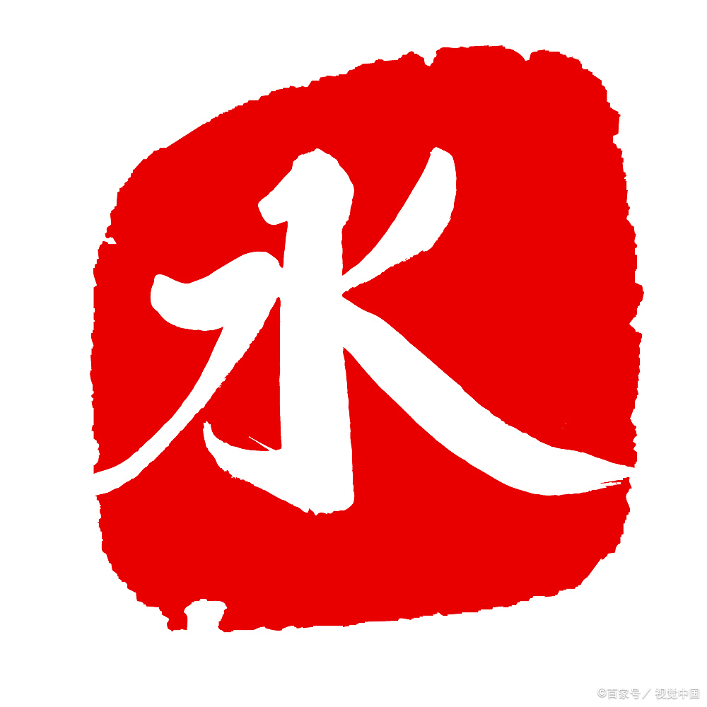 以下是一些带有"三点水"(即与水相关的部首,如"江","河","湖"等字中