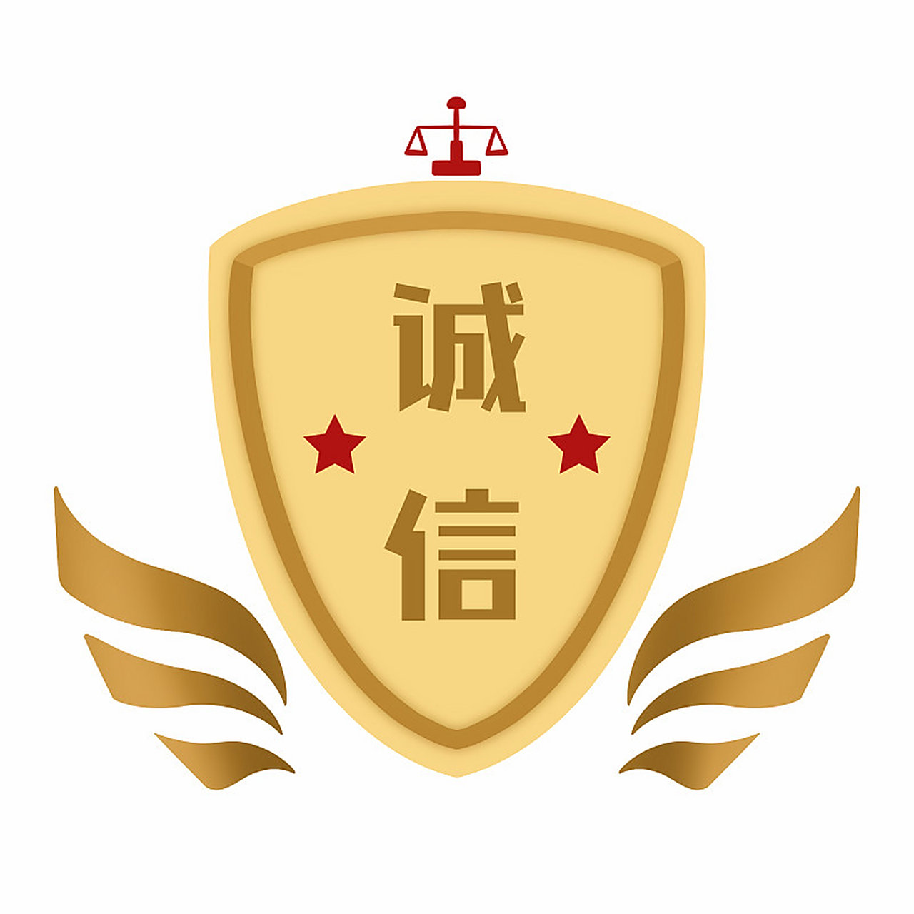 姓名权与商标权冲突中的诚信原则