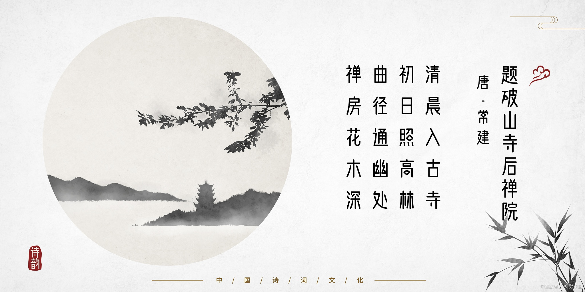 这位唐代的大诗人,留下了许多脍炙人口的诗篇