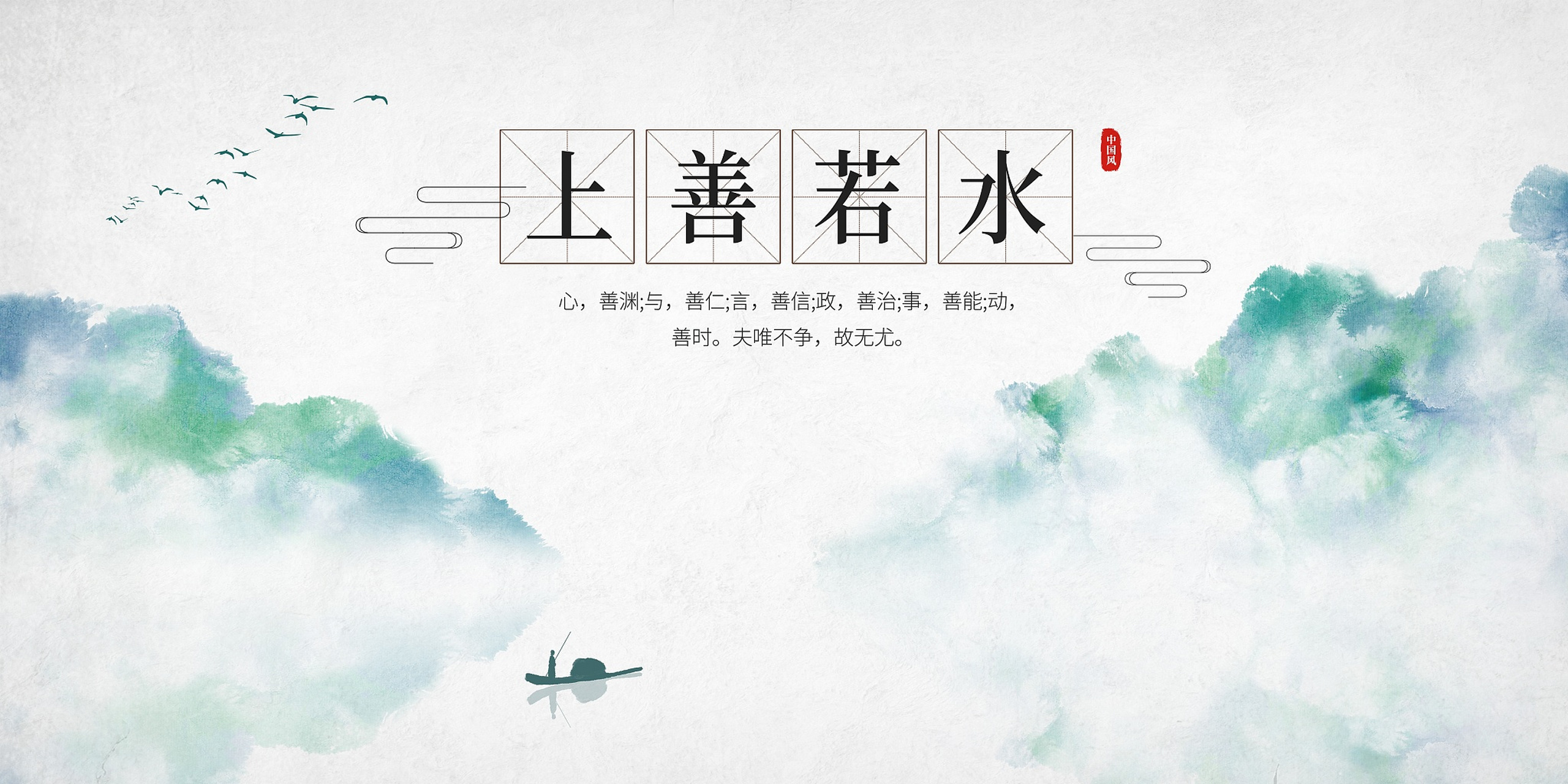 上善若水,水善利万物而不争,处众人之所恶,故几于道.#秋日生活创作季