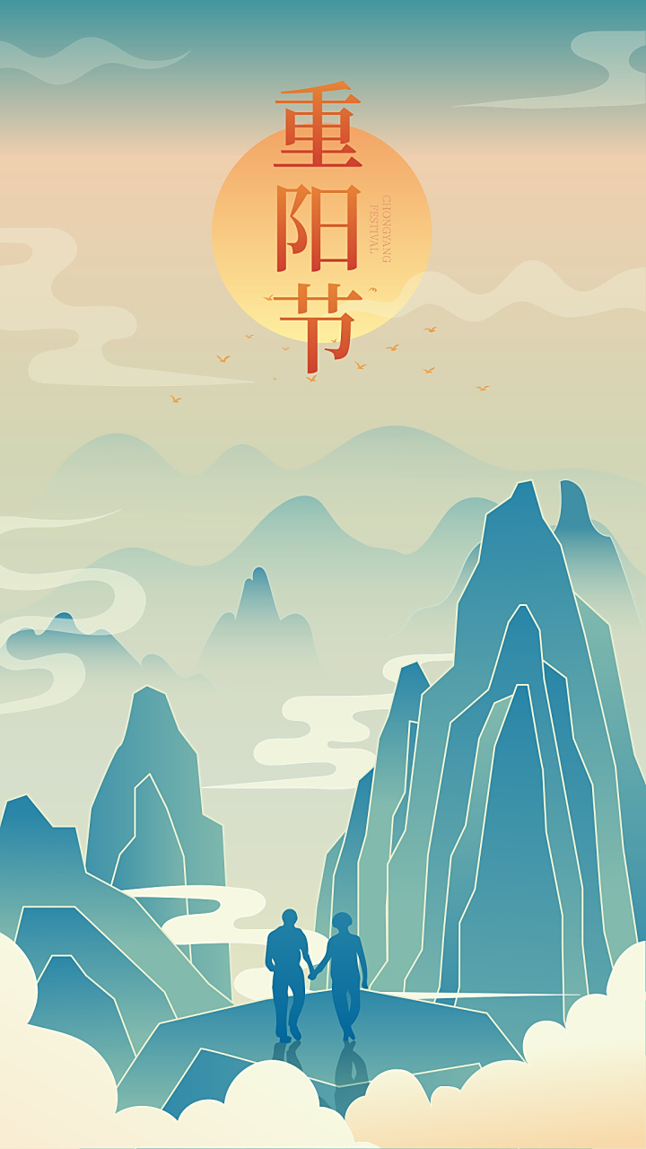 重阳节是中国传统的节日,也是一种冬天天气的指标,这一天在农历九月九