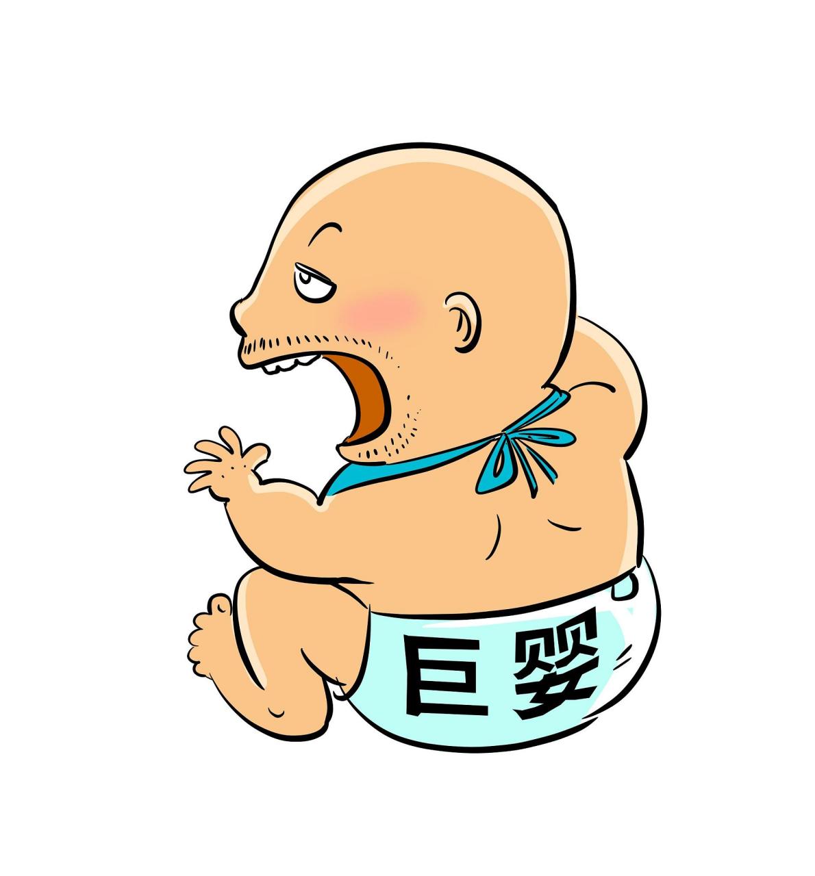 巨婴思维的人贪婪,易生气,愚痴,需要经历灾难才能成长.