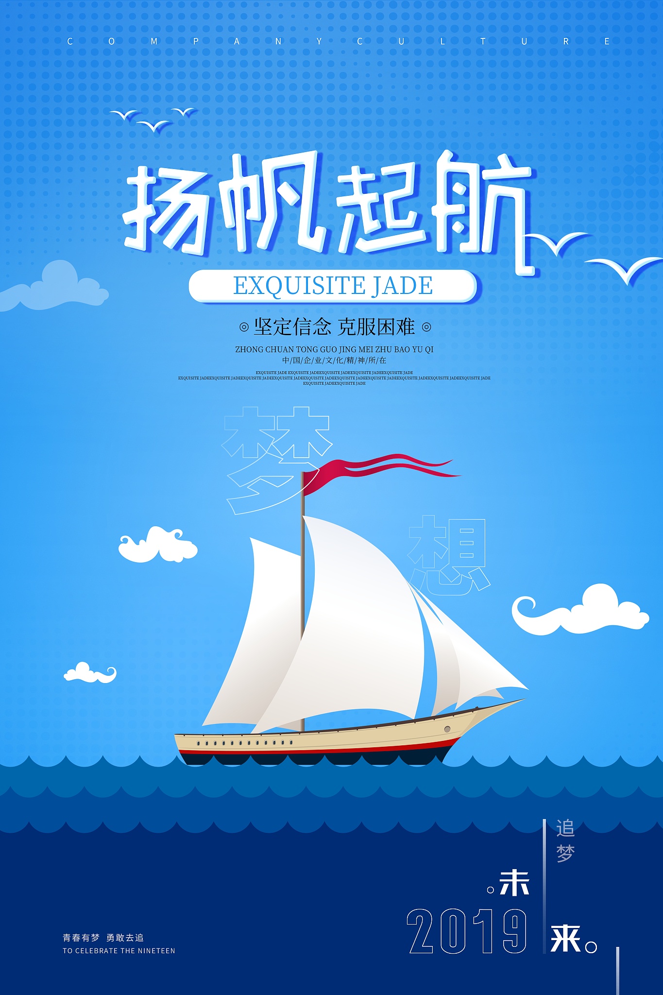 面对生活的风雨,不妨以笑为舟,以梦为帆