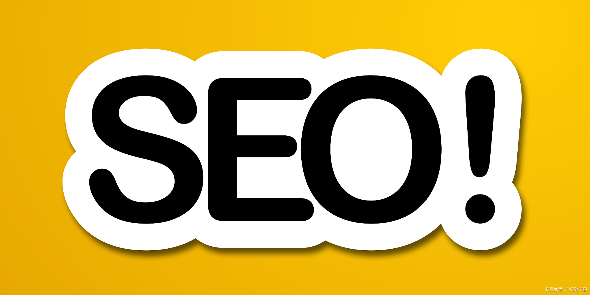 神马搜索SEO=神马搜索引擎怎么样