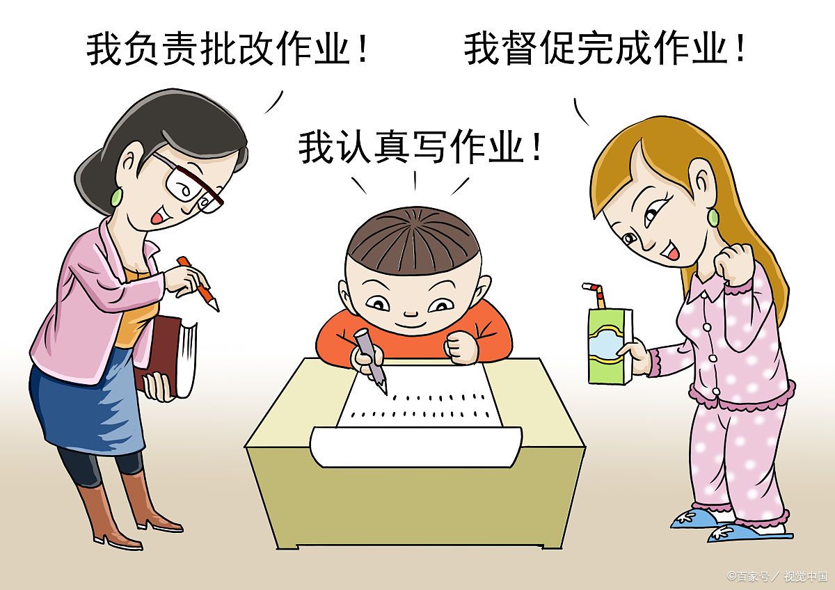 父母离婚作业