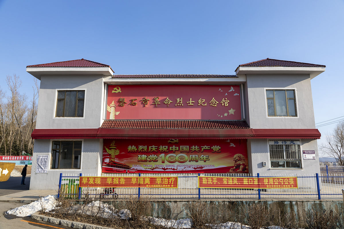 吉林省磐石市旅行推荐