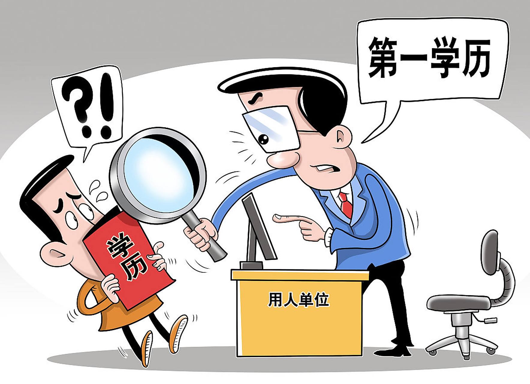 学历是敲门砖,也是我们下不来的高台.