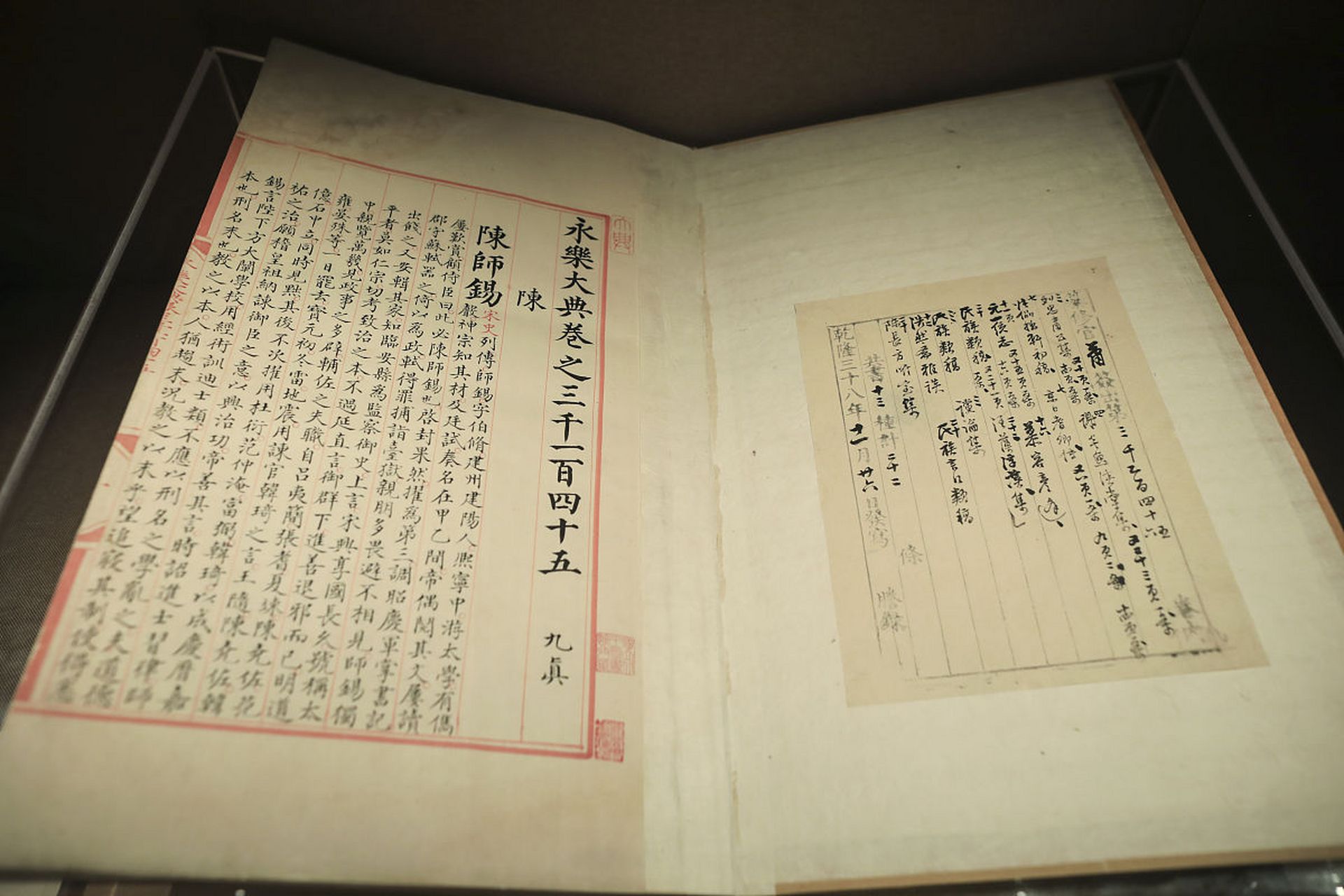 明朝永乐年间,明成祖选派解缙等3000人编辑成《永乐大典》,共110095册