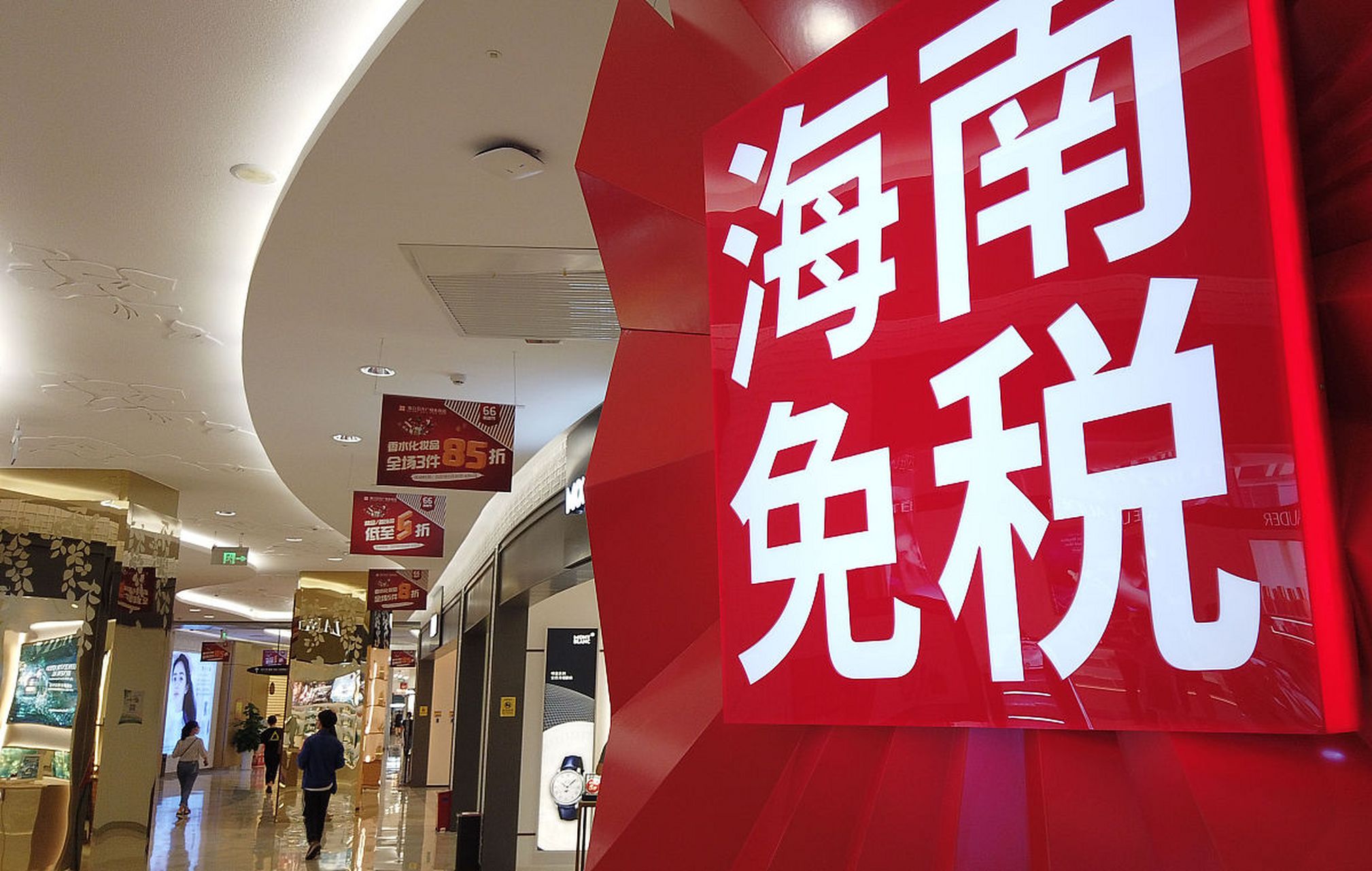 5天揽金超16亿元!今年春节假期,海南离岛免税市场呈现火热行情.