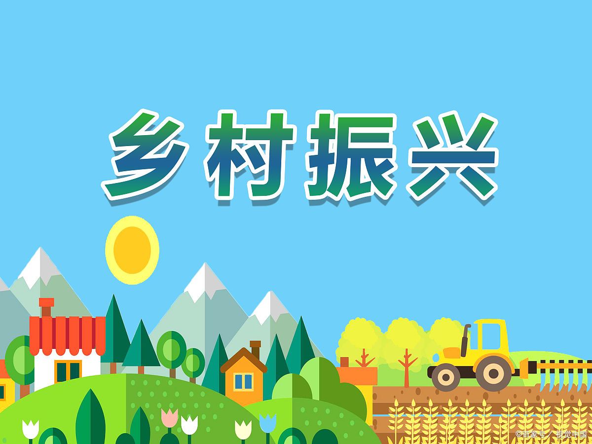 2024旅游指南# 中国的乡村振兴实践,能否成为世界其他国家乡村发展的