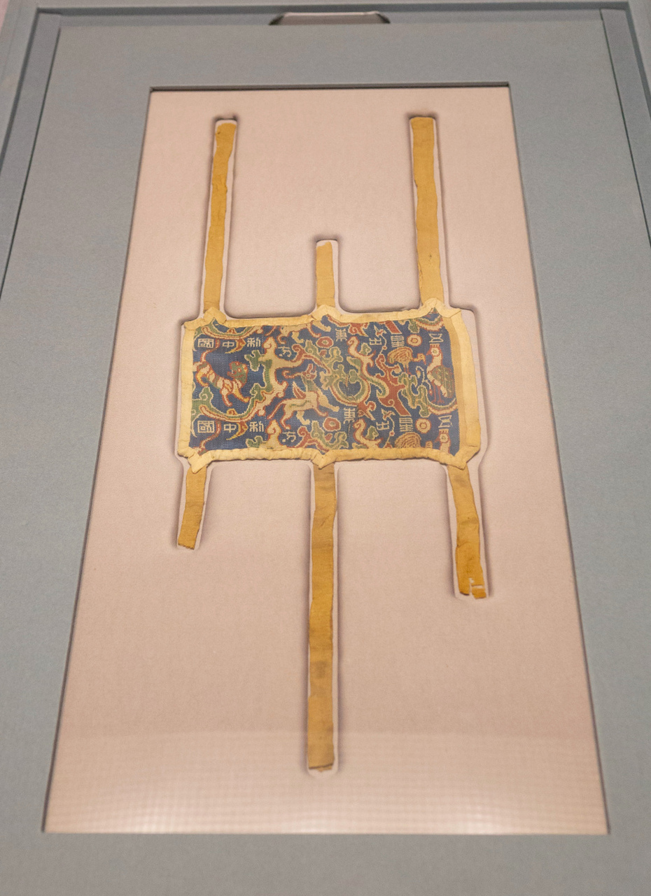 文物上写着五星出东方利中国#】  "五星出东方利中国"汉代织锦护臂