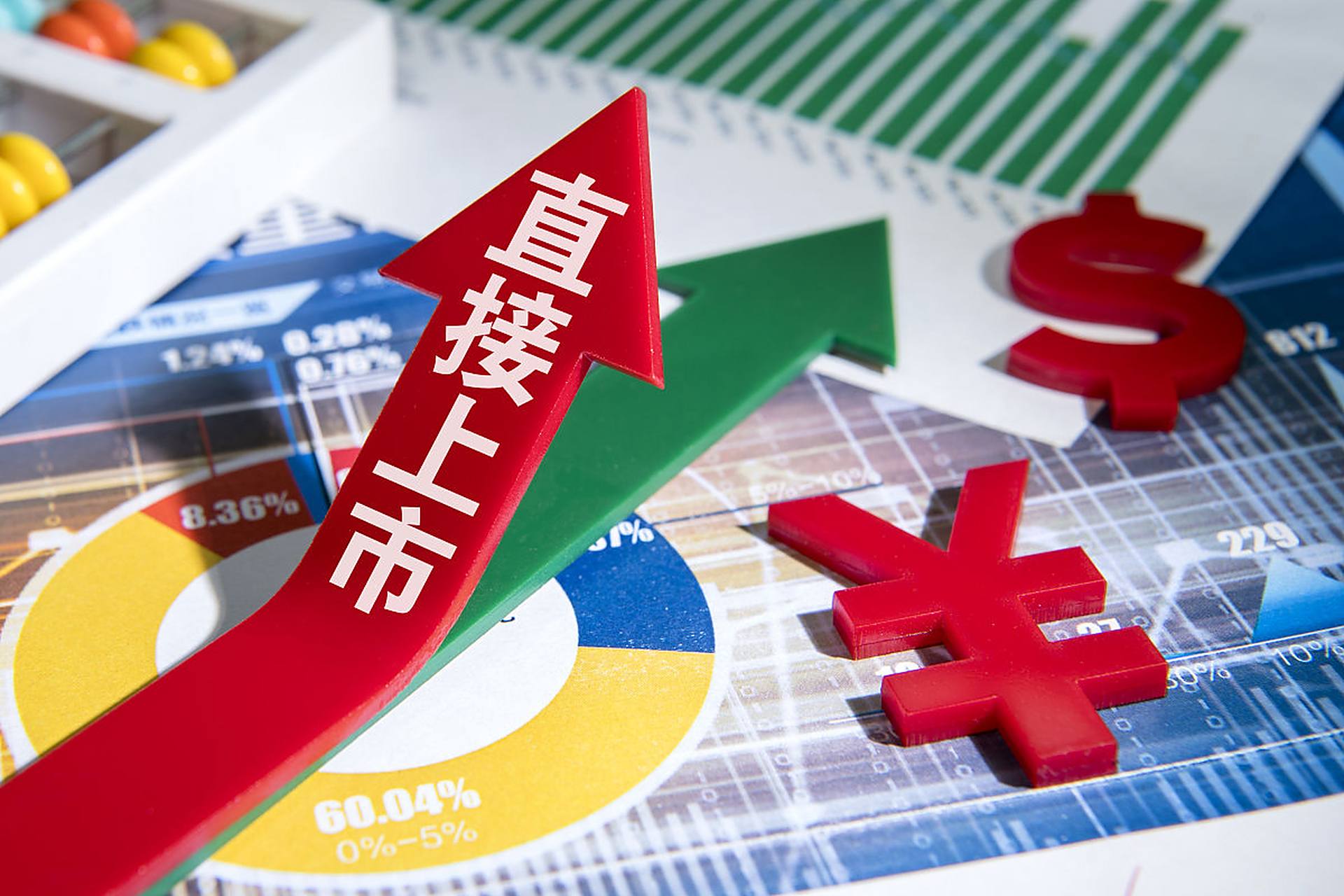 【国资委:培育和推动更多符合条件的企业上市融资,增资扩股】2月17日