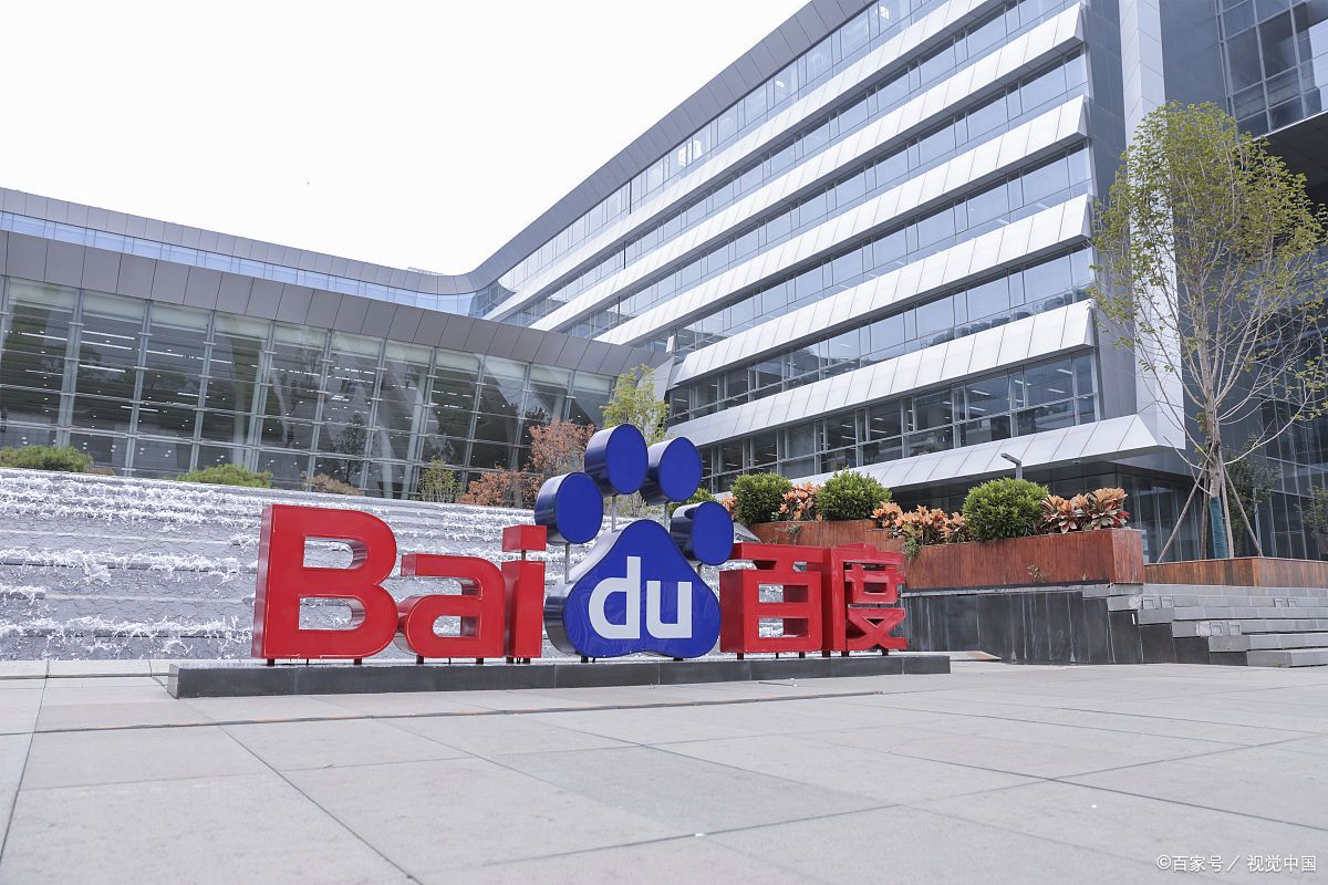 街道西北旺东路10号北京腾讯大厦2层t站百度产业基地百度科技园照片